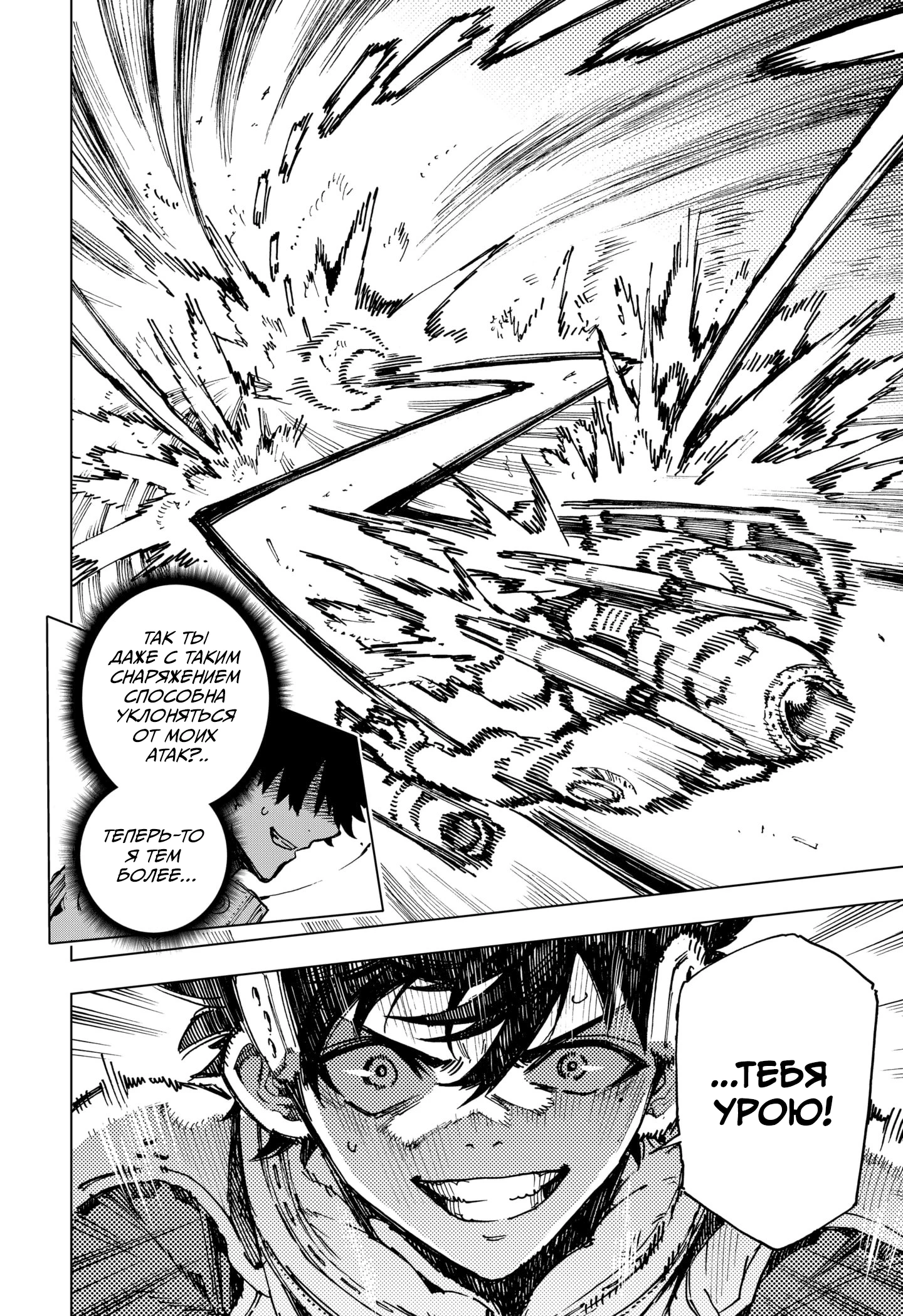 Read Геройская организация Manga Online