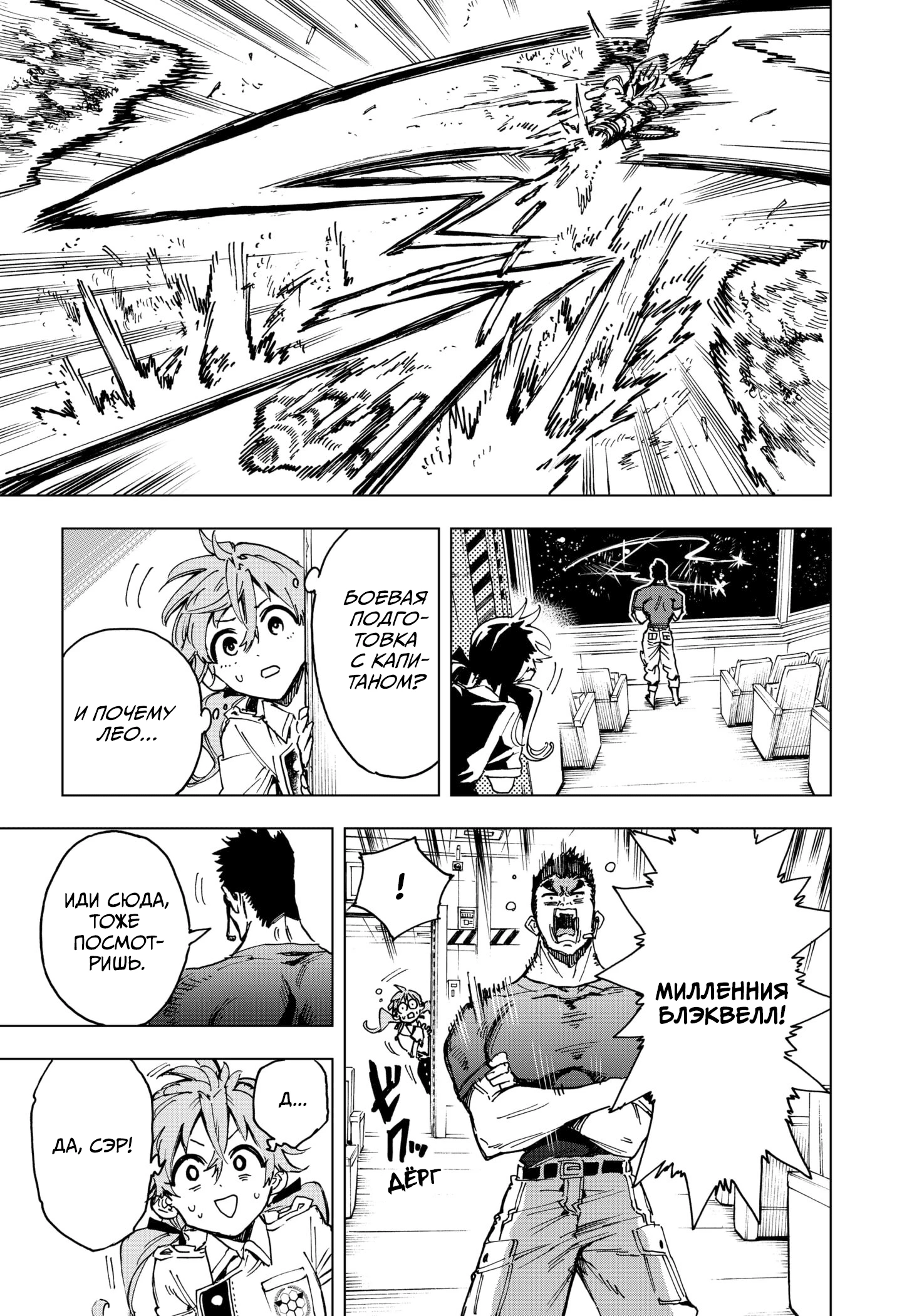 Read Геройская организация Manga Online