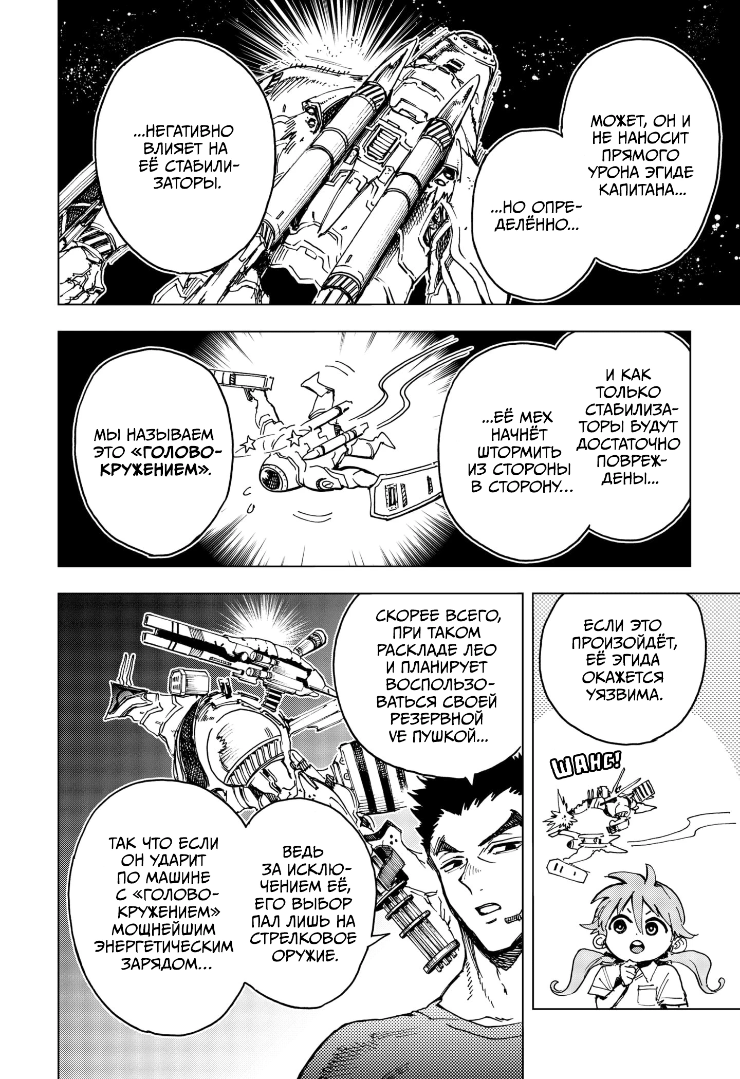 Read Геройская организация Manga Online