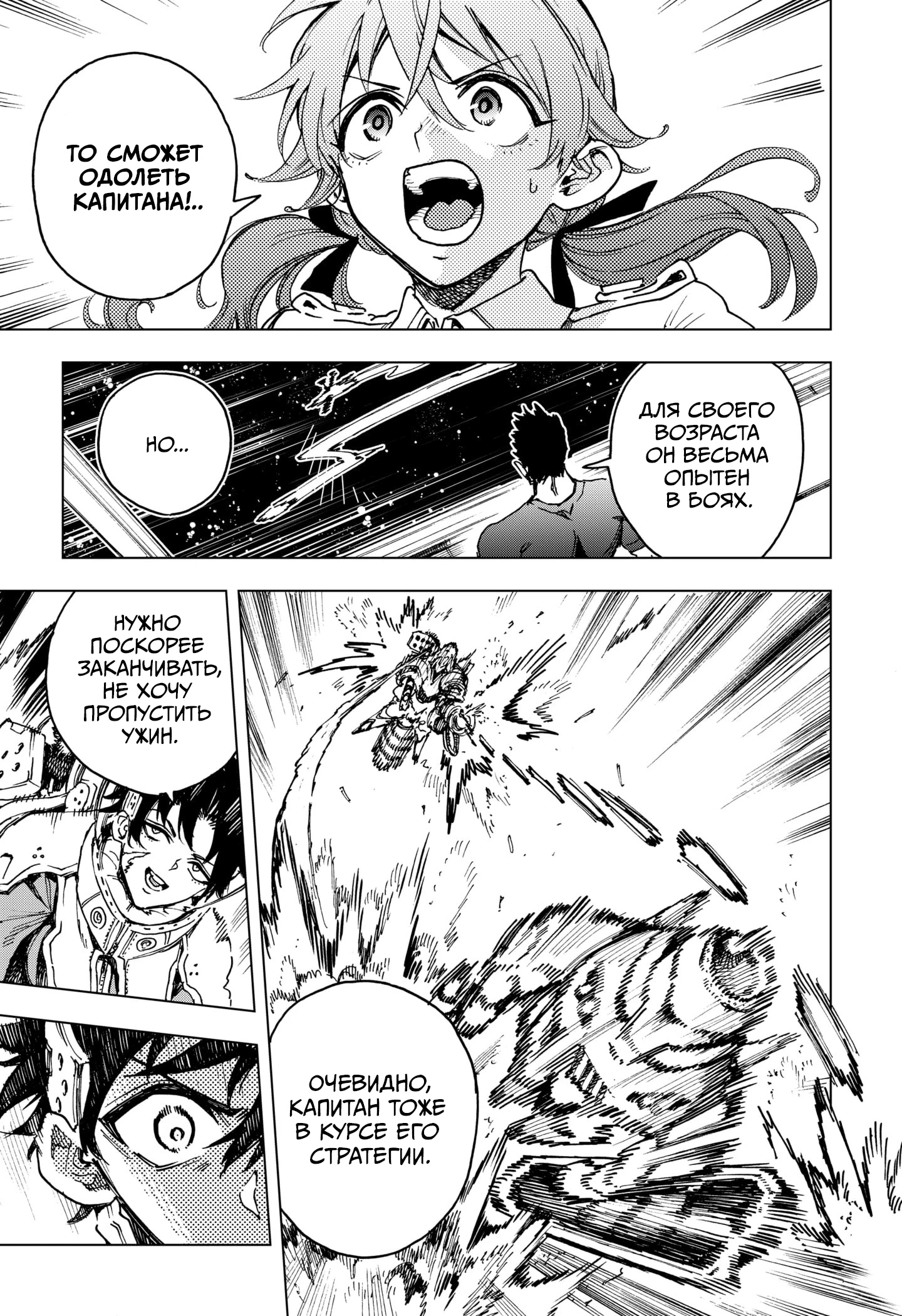 Read Геройская организация Manga Online
