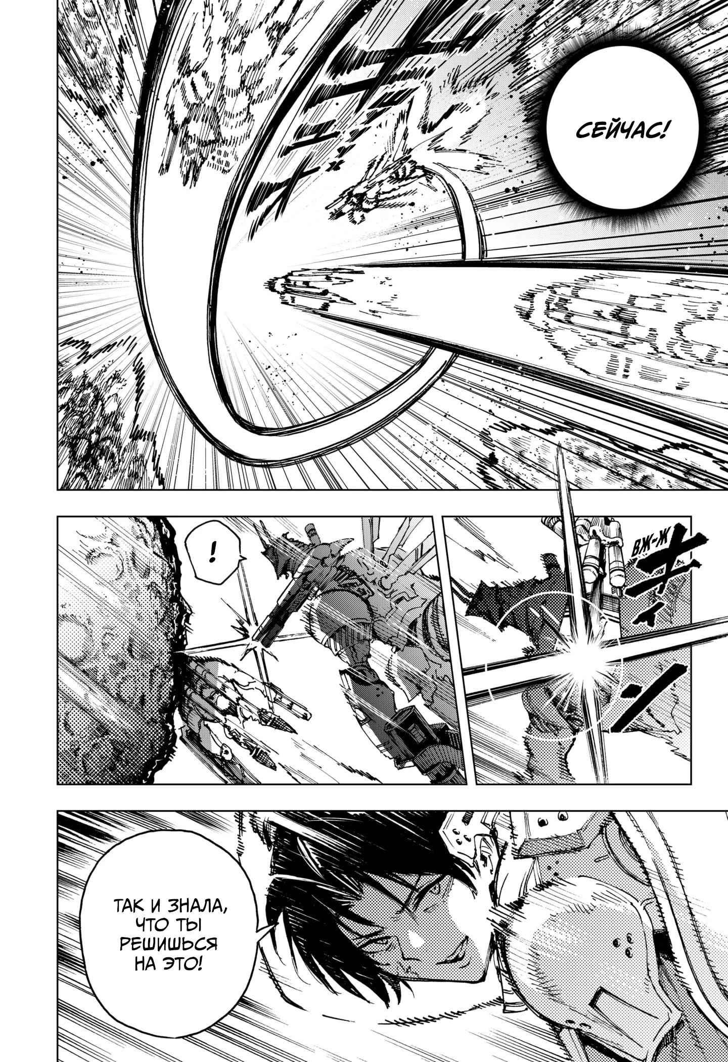 Read Геройская организация Manga Online