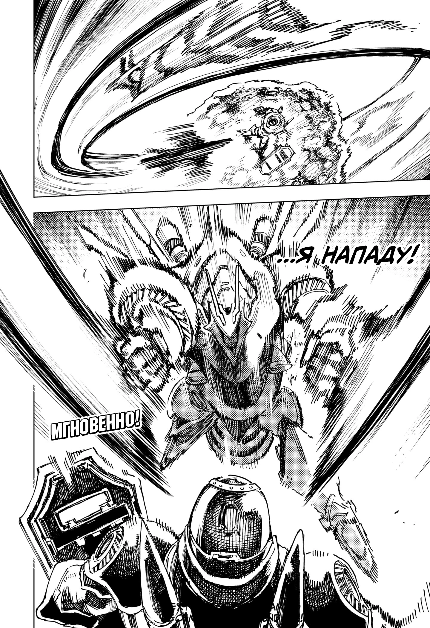 Read Геройская организация Manga Online