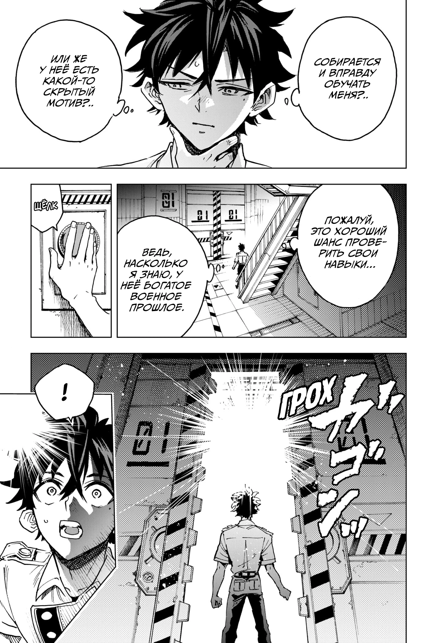 Read Геройская организация Manga Online