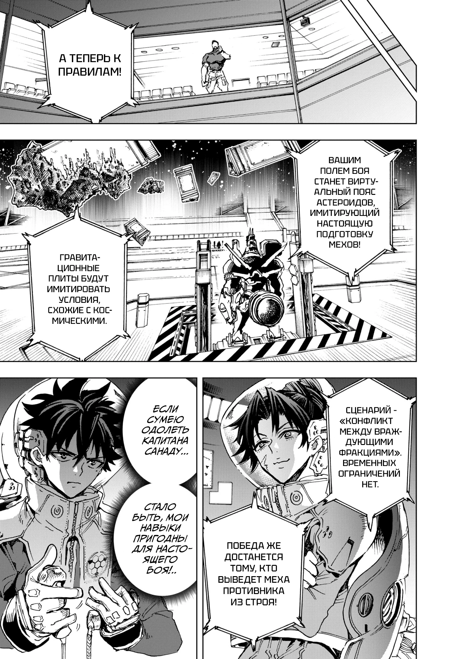 Read Геройская организация Manga Online