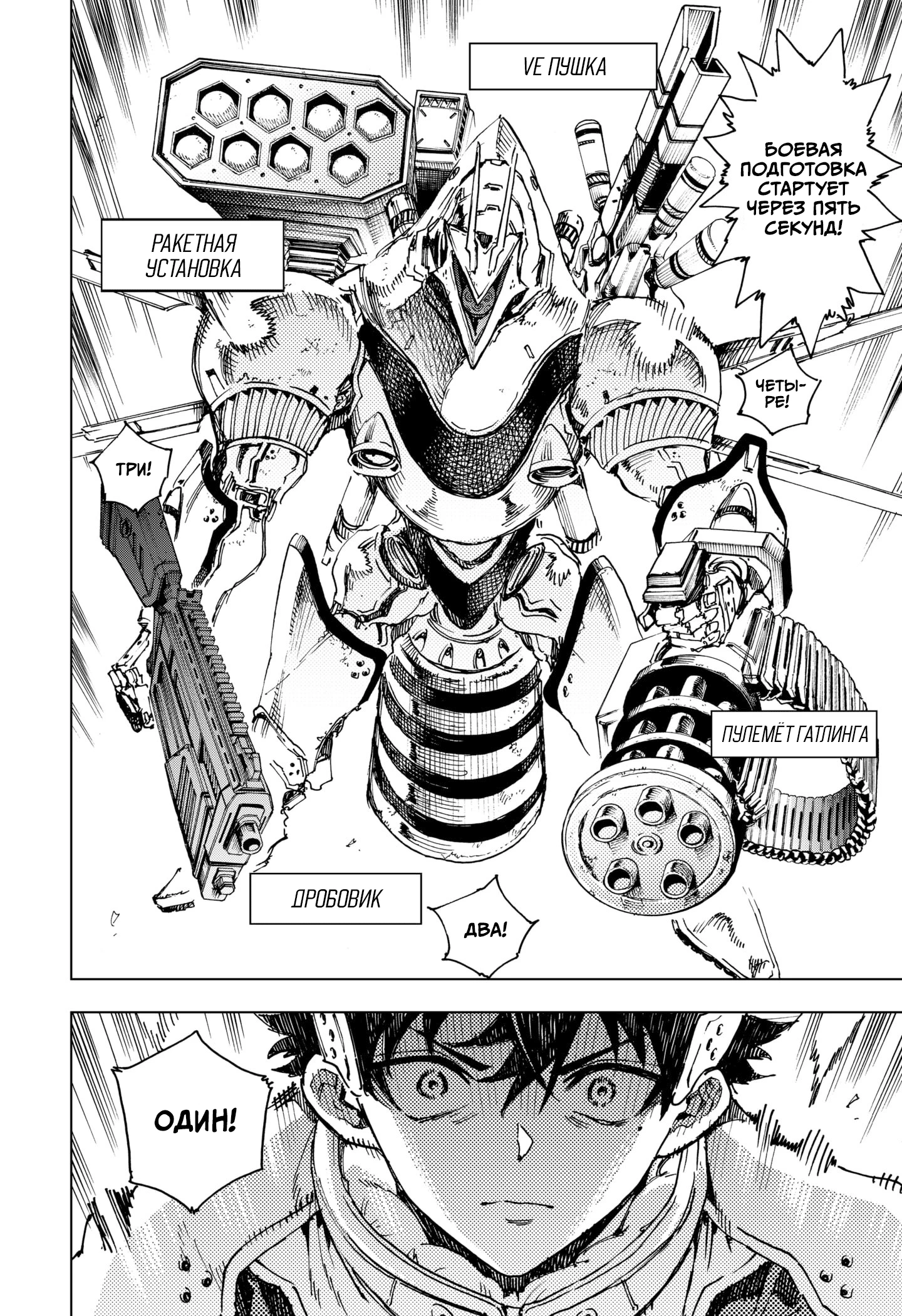 Read Геройская организация Manga Online