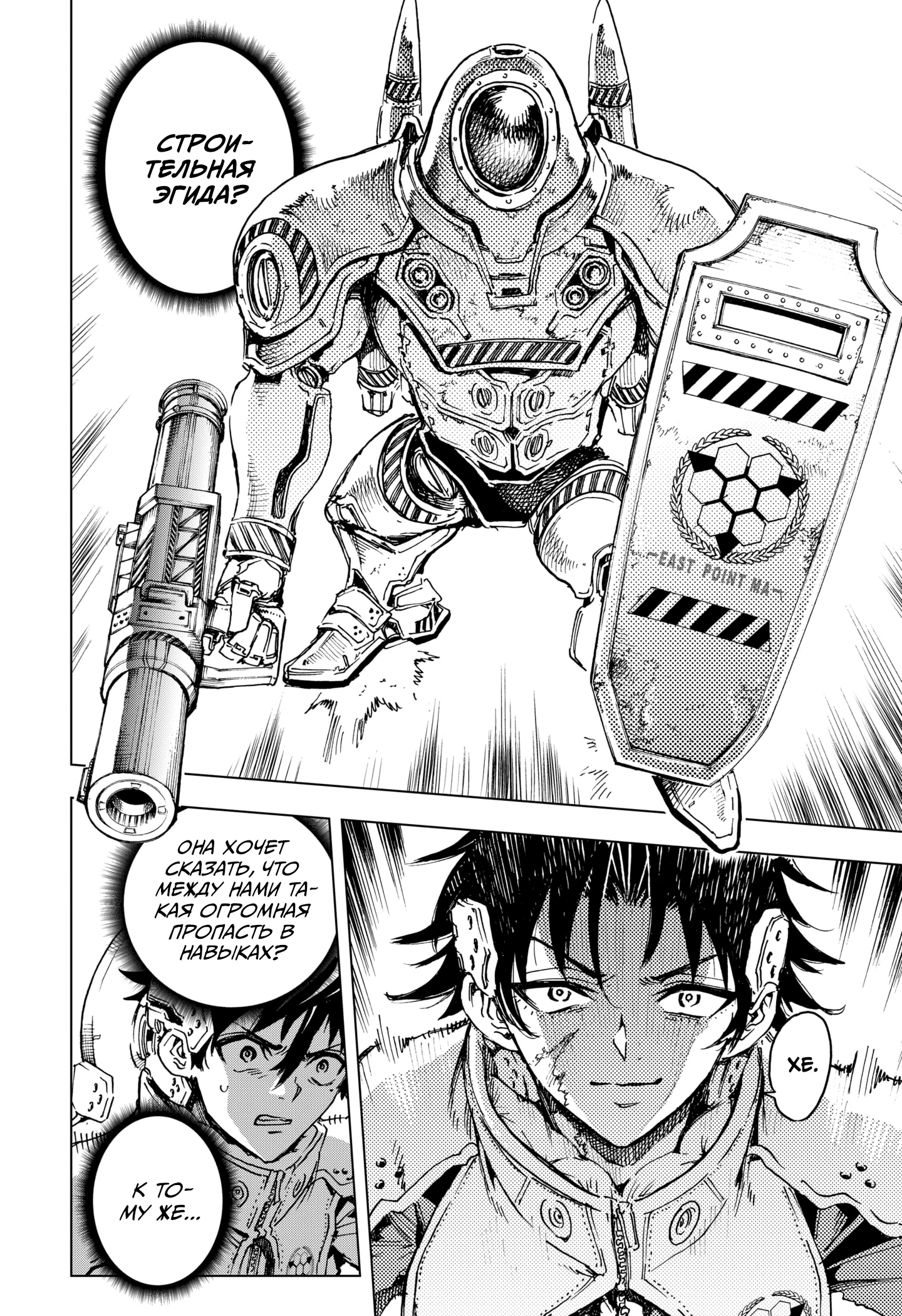 Read Геройская организация Manga Online