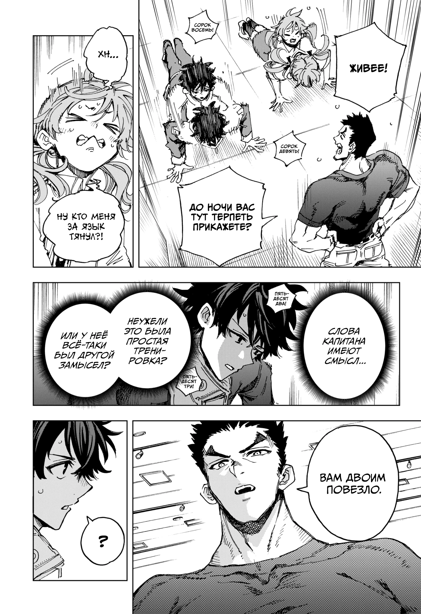 Read Геройская организация Manga Online