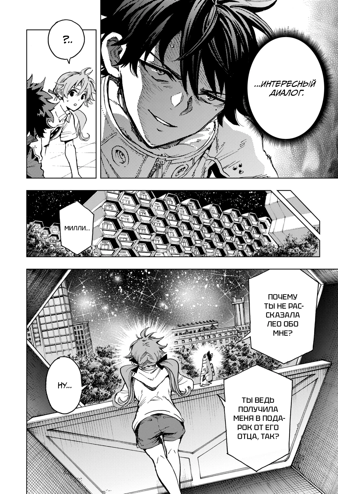 Read Геройская организация Manga Online