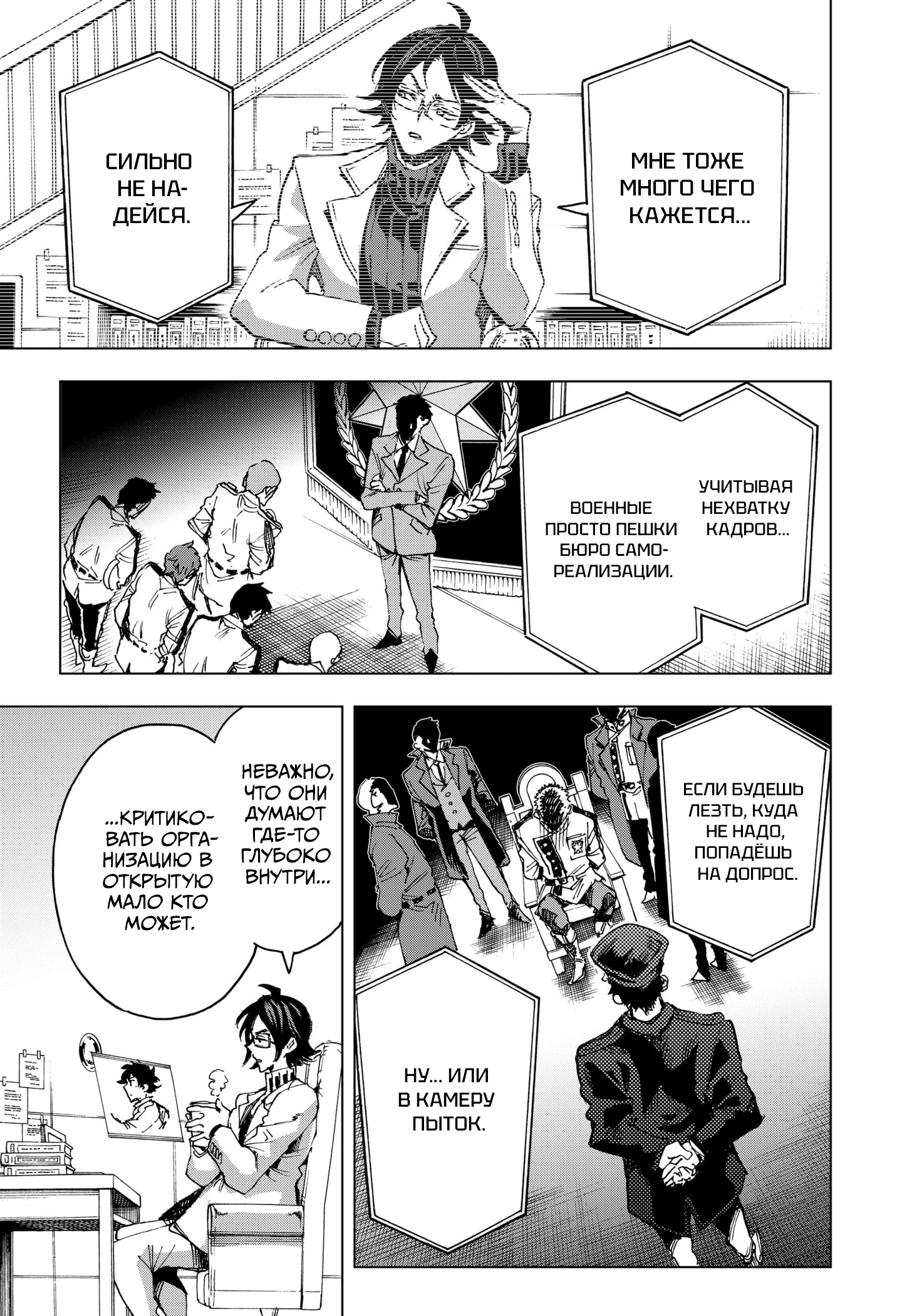Read Геройская организация Manga Online