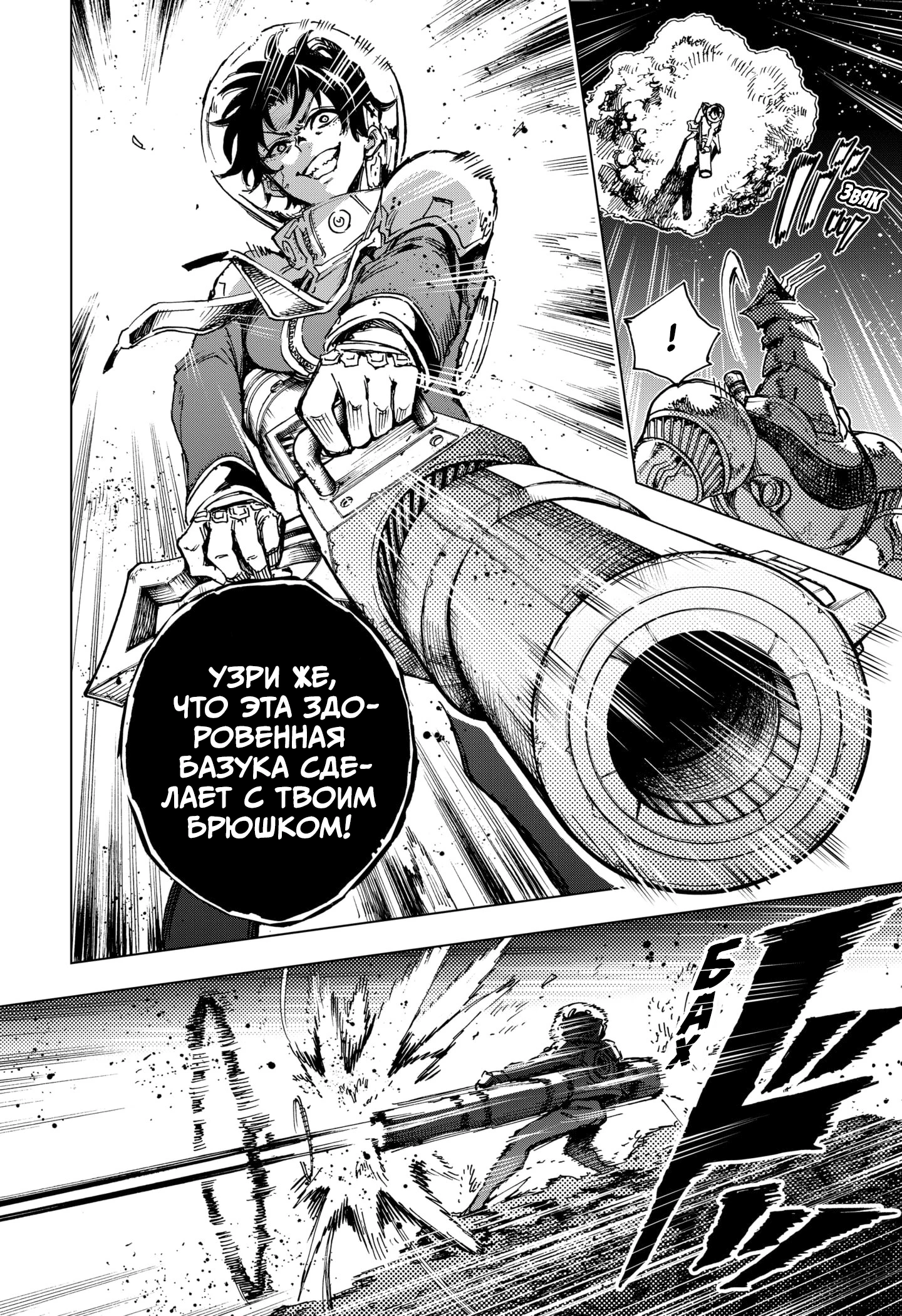 Read Геройская организация Manga Online