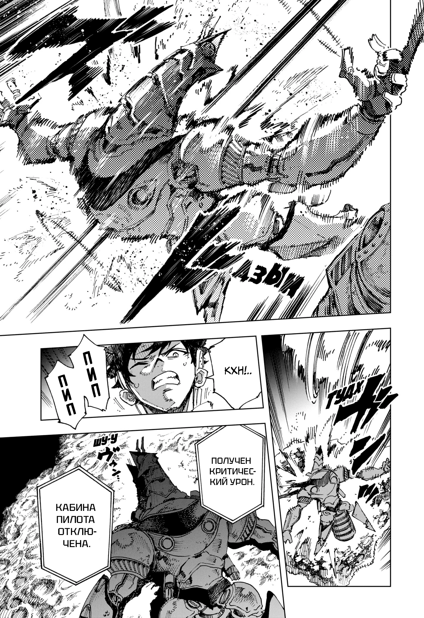 Read Геройская организация Manga Online