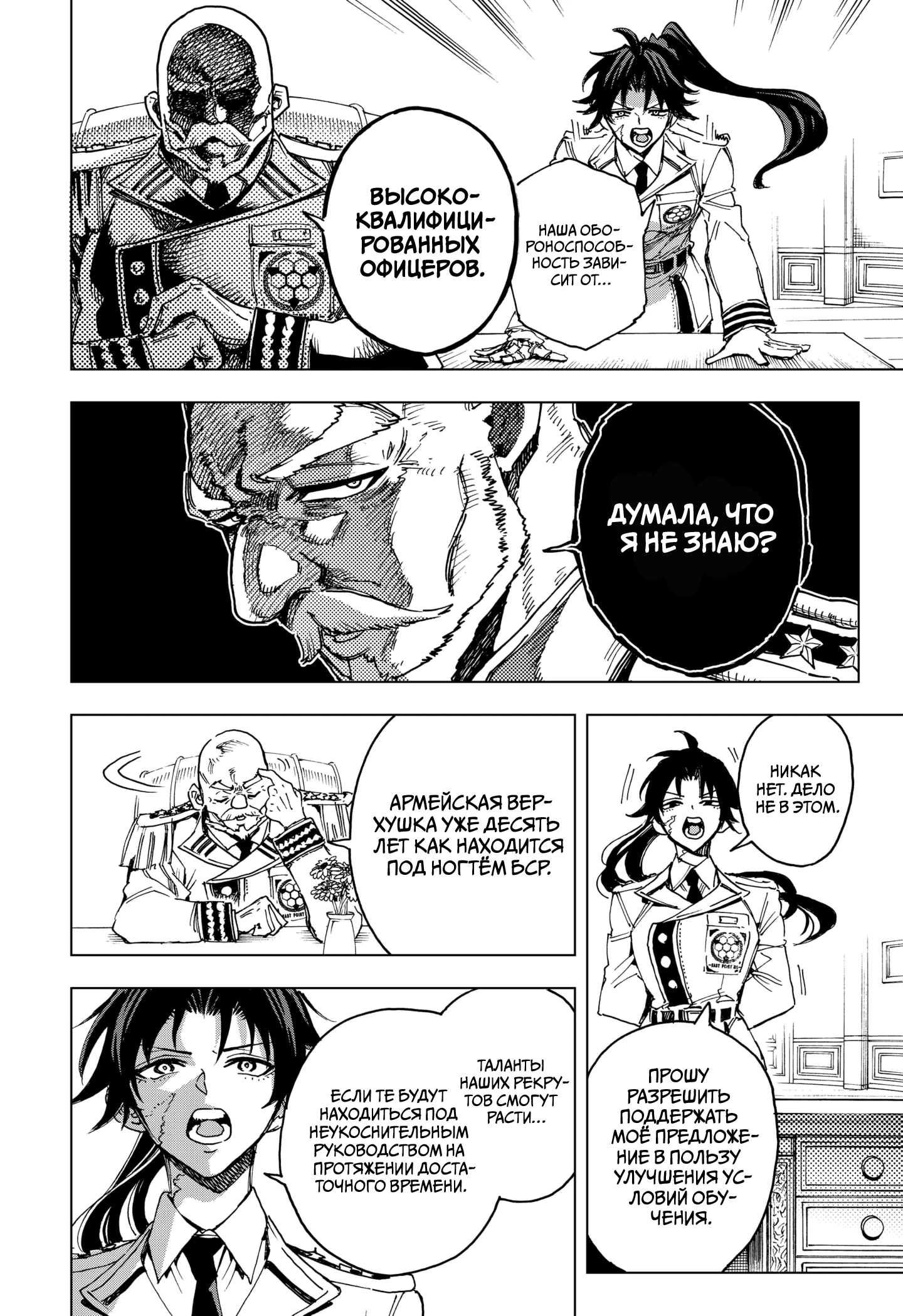 Read Геройская организация Manga Online