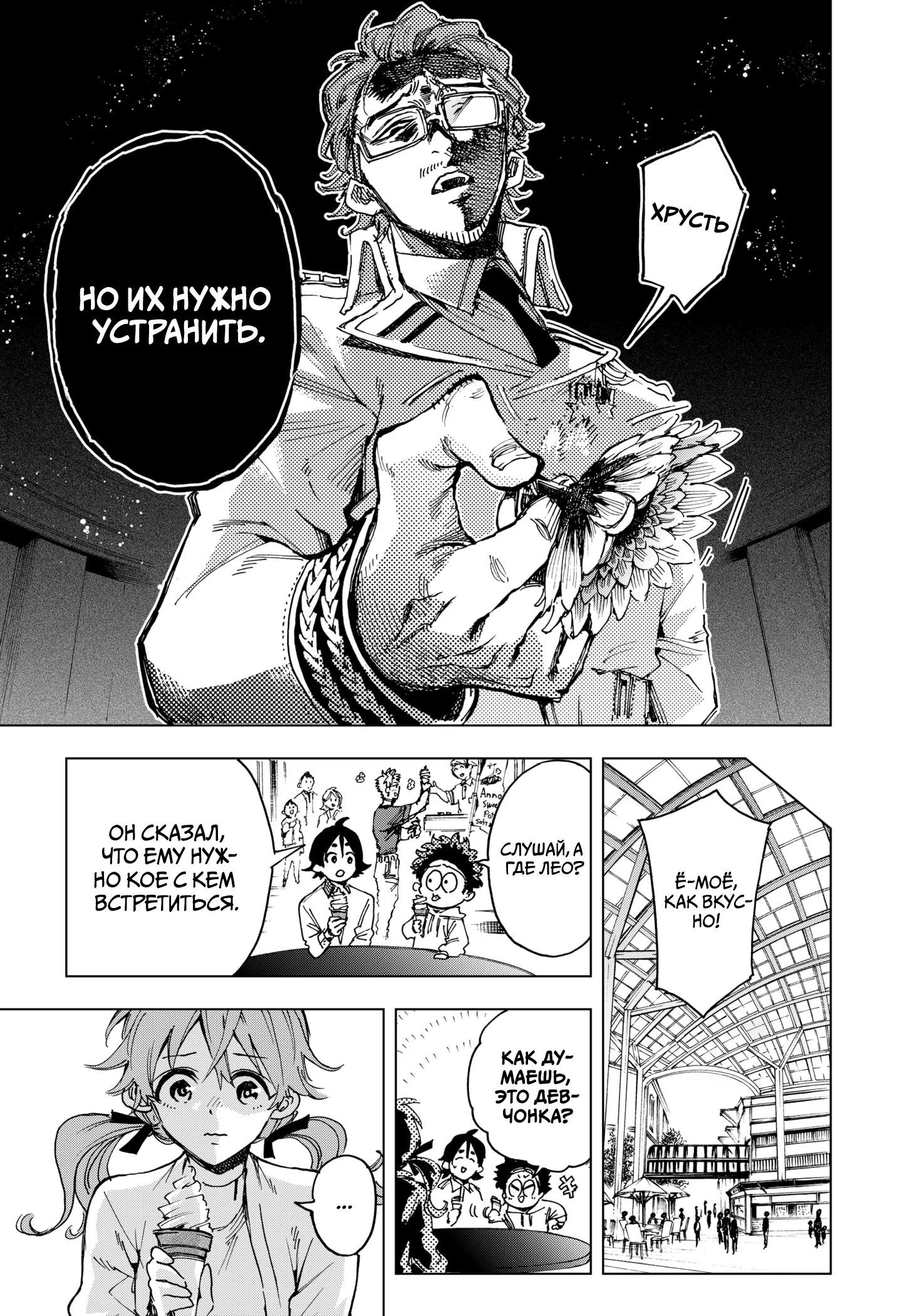 Read Геройская организация Manga Online