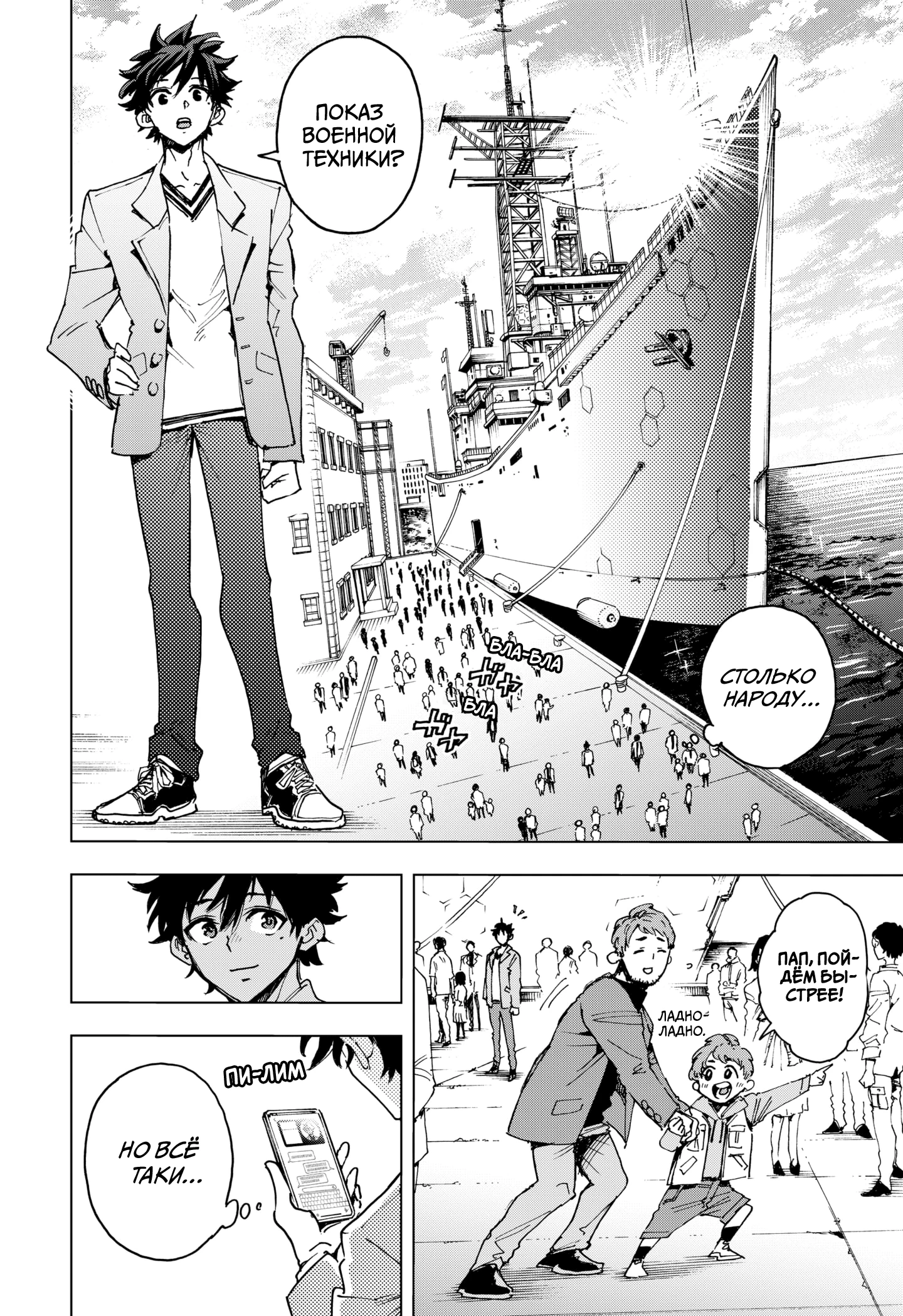 Read Геройская организация Manga Online