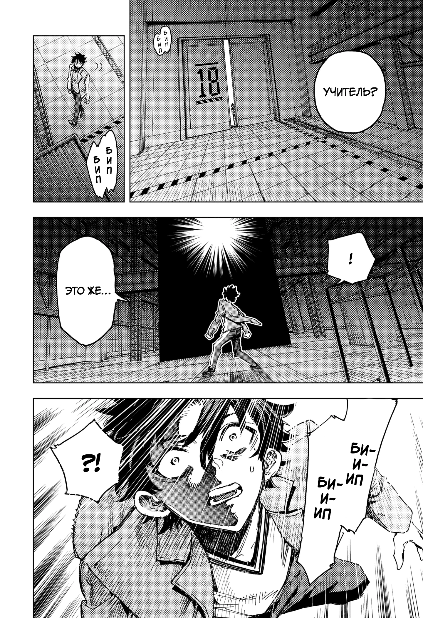 Read Геройская организация Manga Online