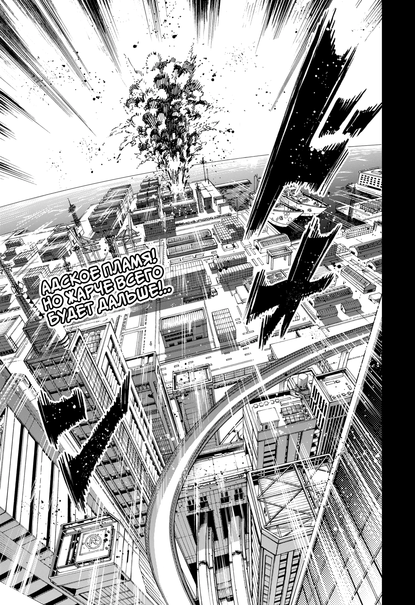 Read Геройская организация Manga Online