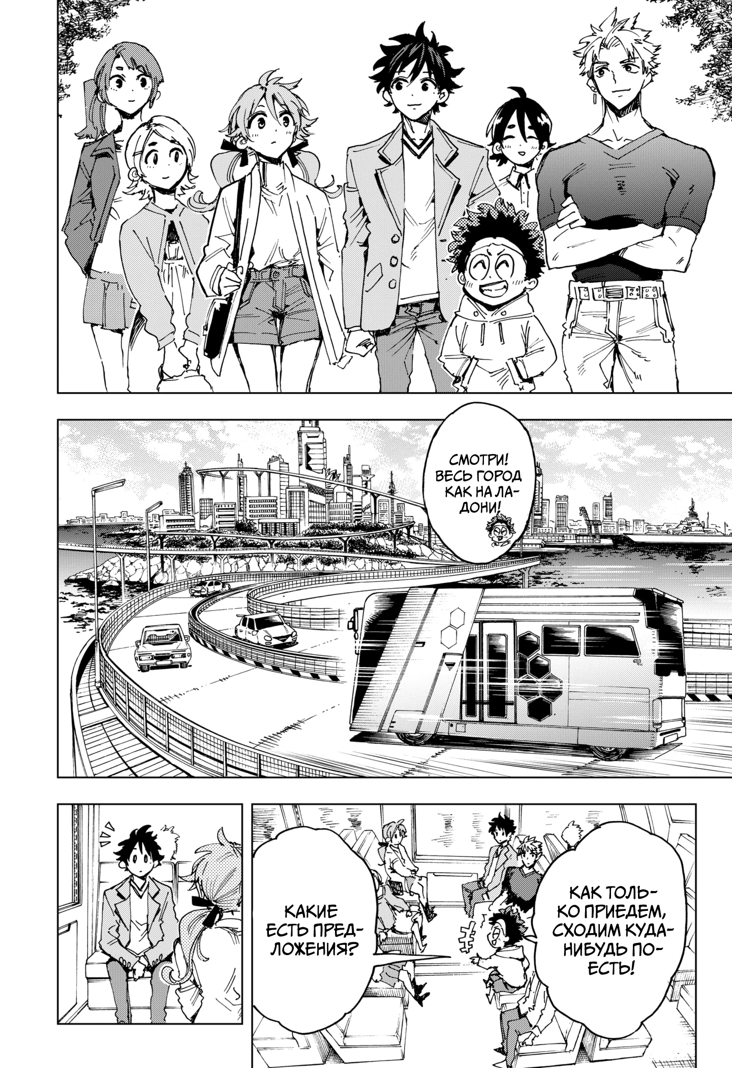Read Геройская организация Manga Online