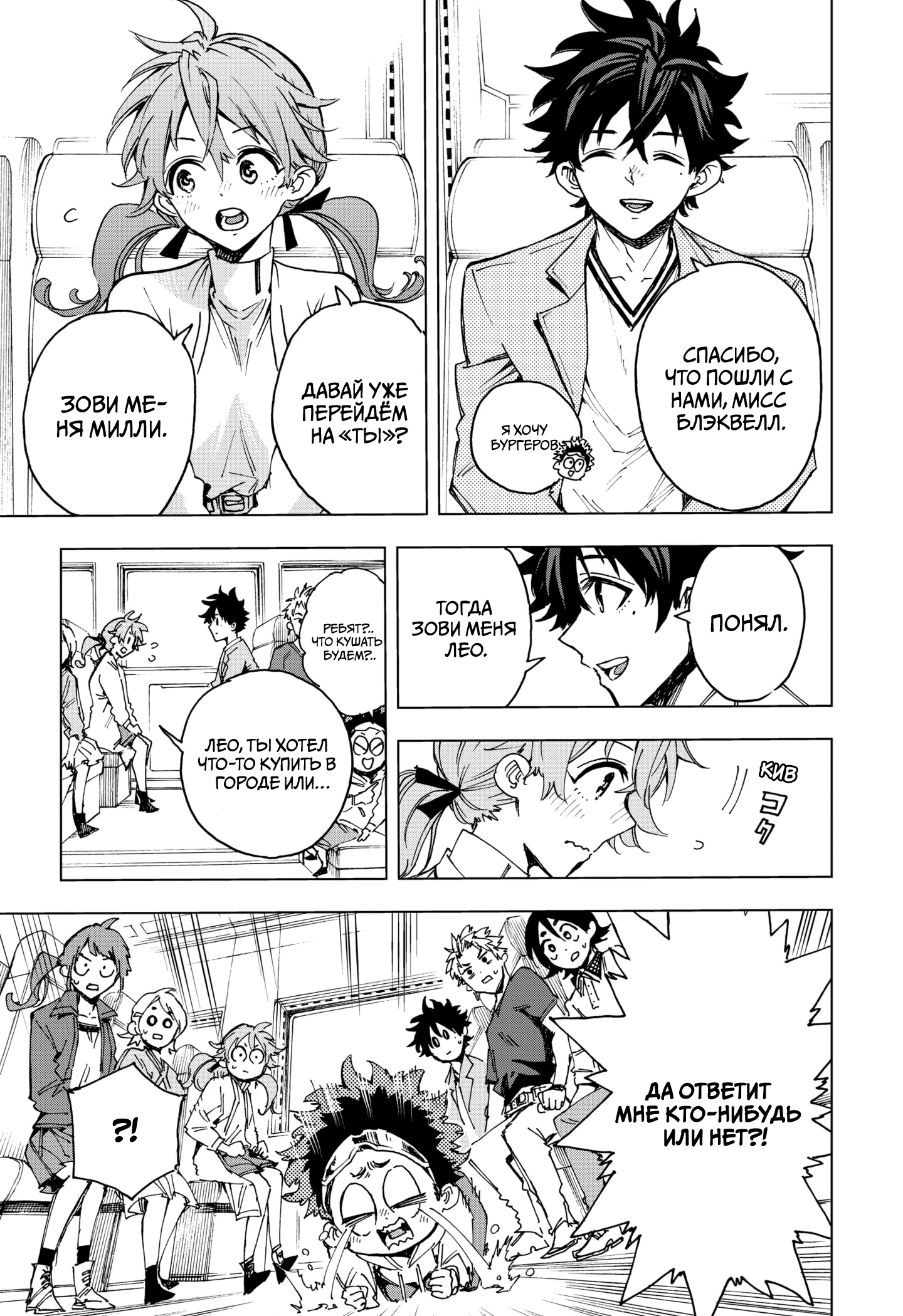 Read Геройская организация Manga Online