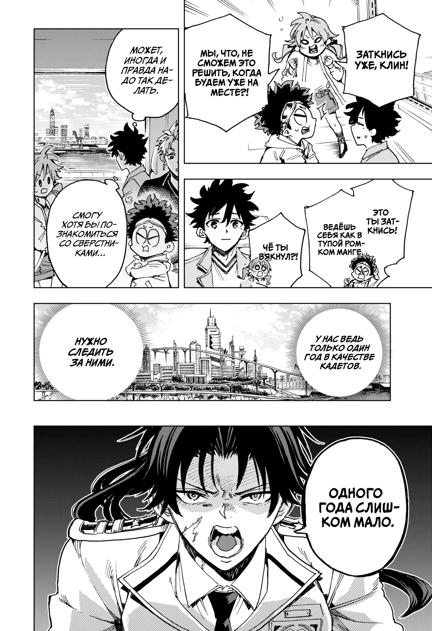 Read Геройская организация Manga Online