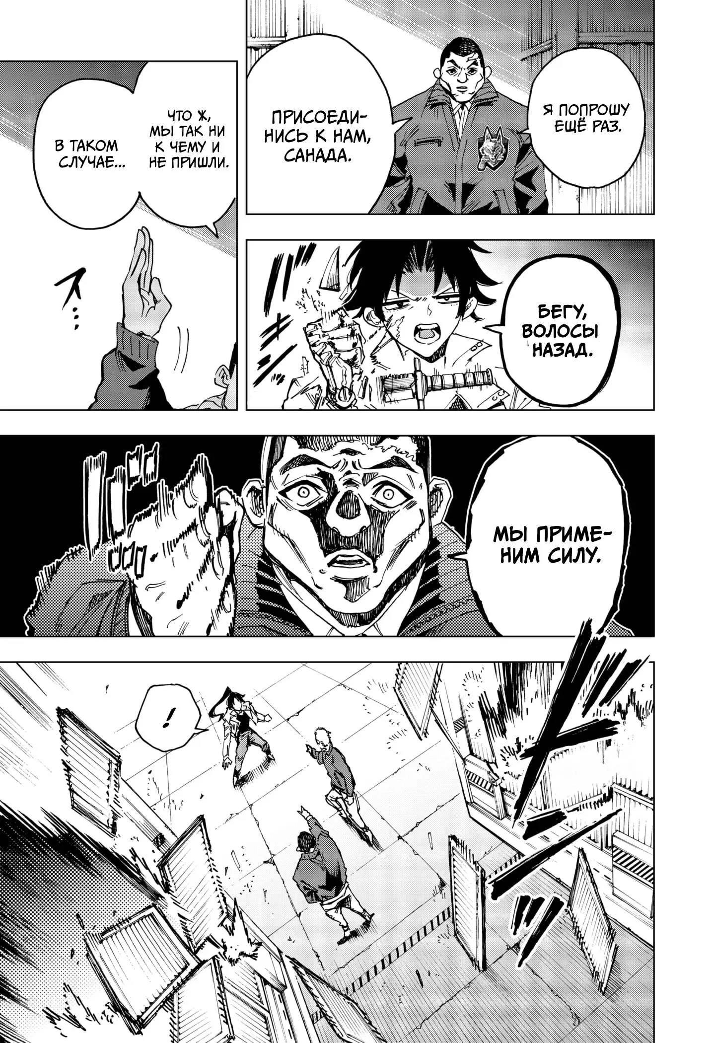 Read Геройская организация Manga Online