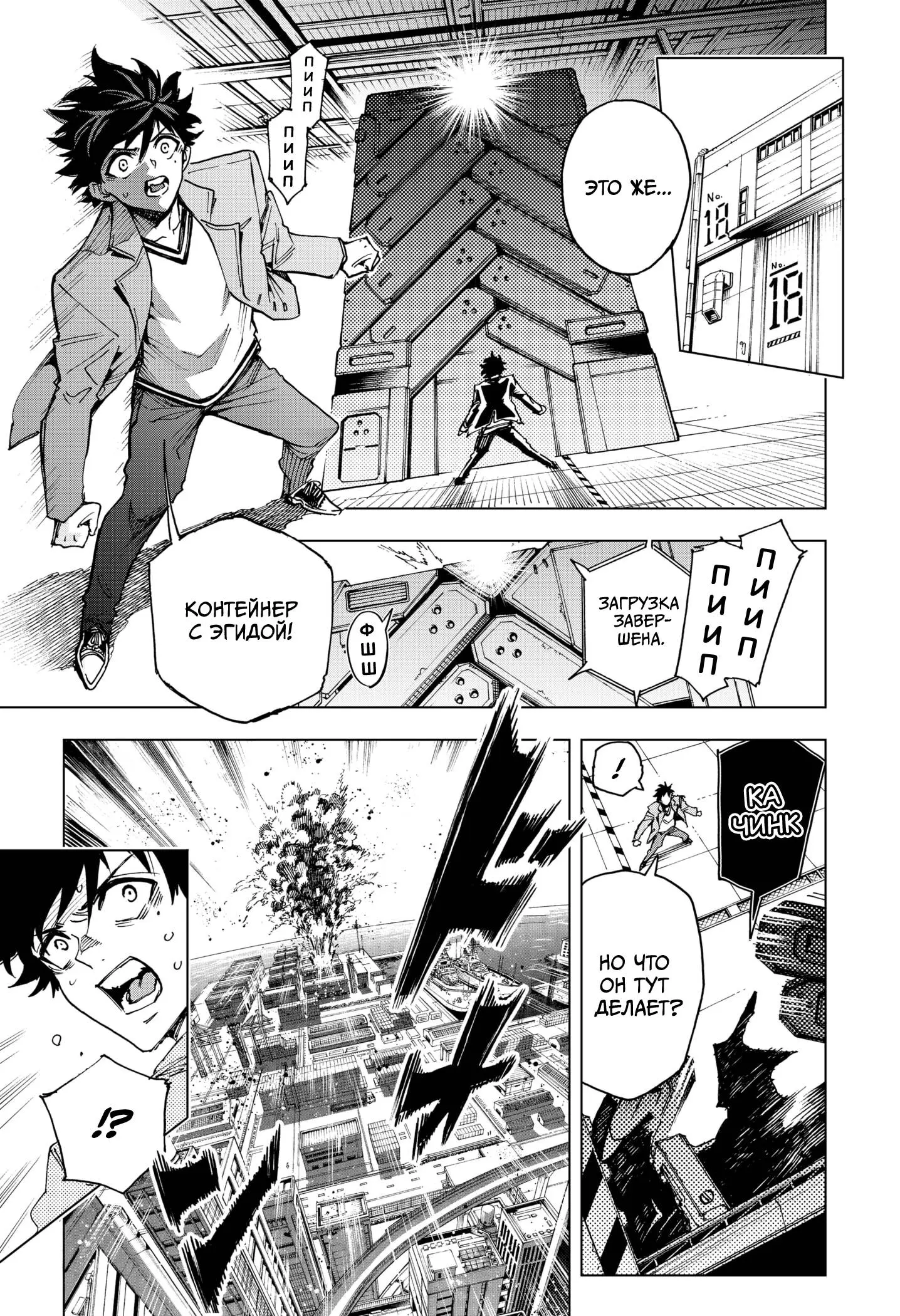 Read Геройская организация Manga Online