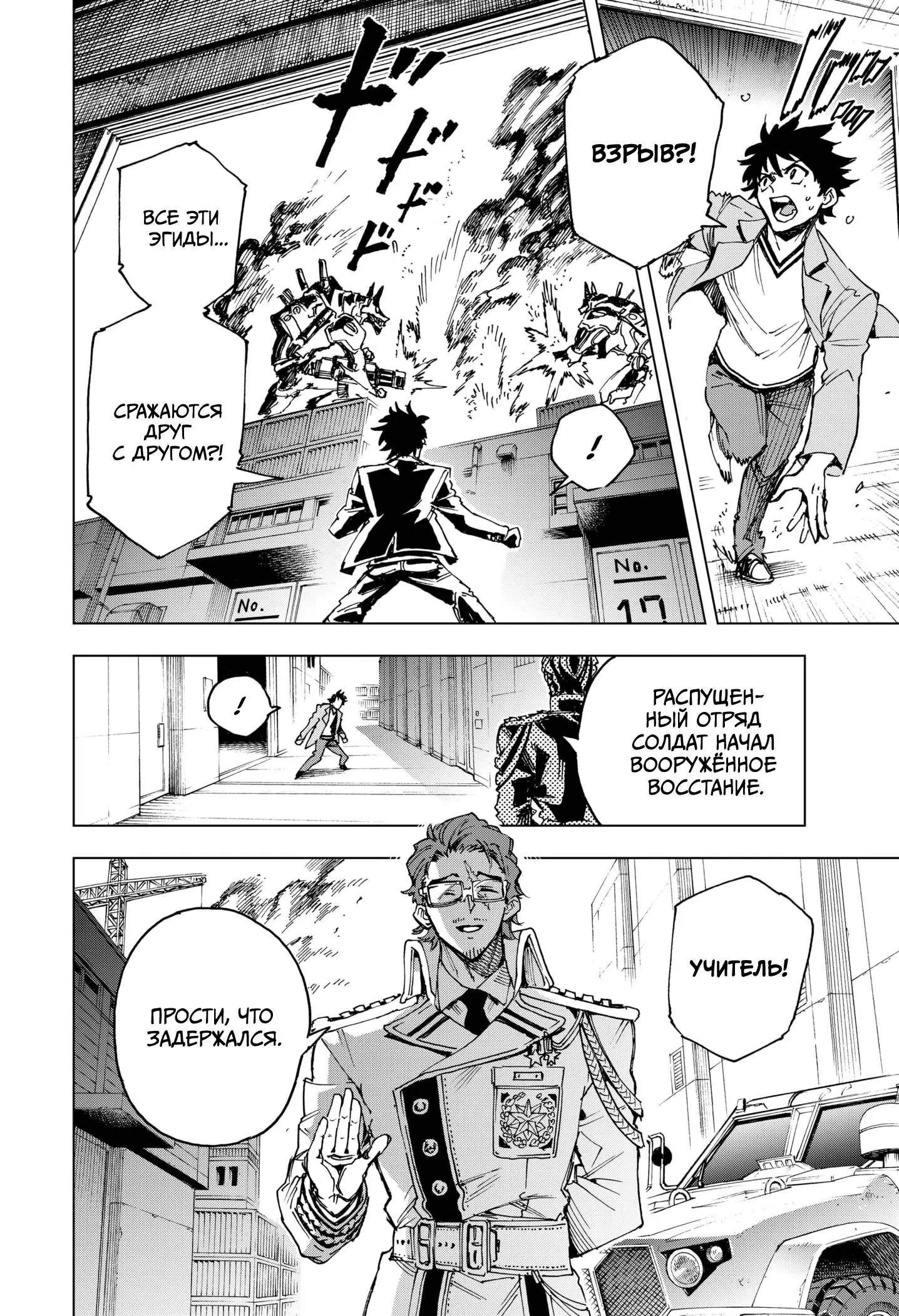 Read Геройская организация Manga Online