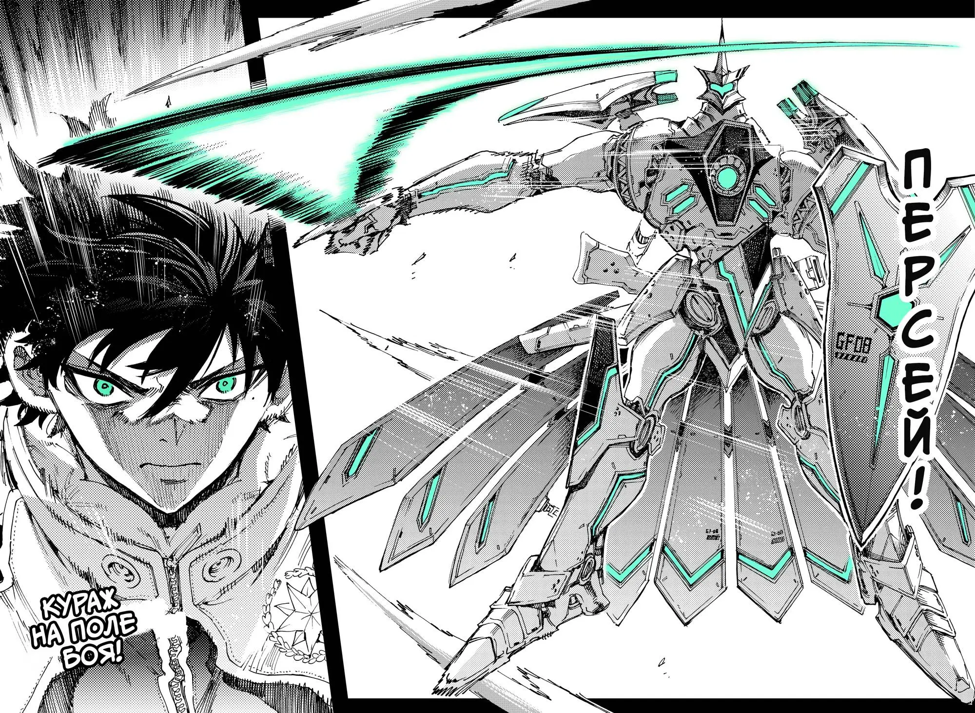 Read Геройская организация Manga Online