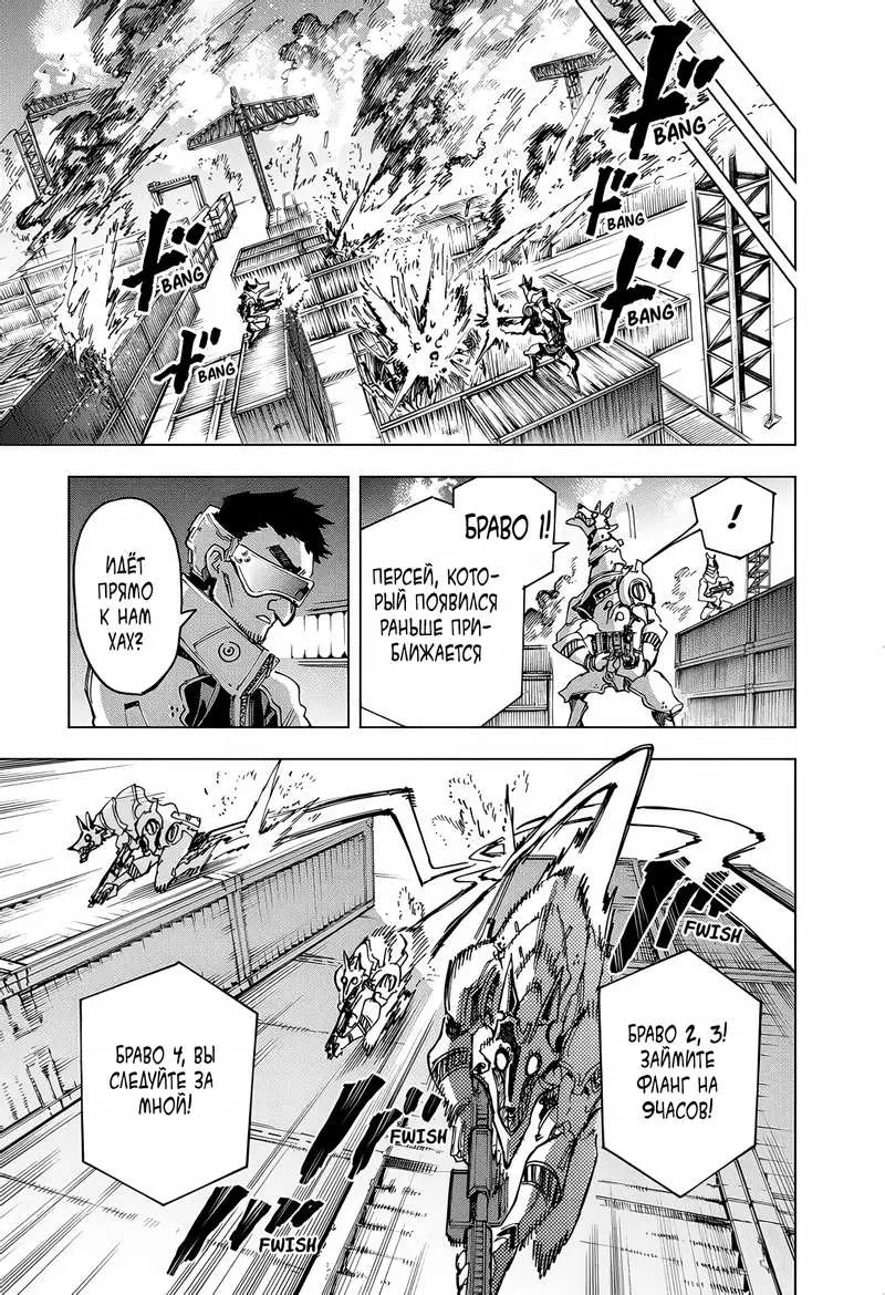 Read Геройская организация Manga Online