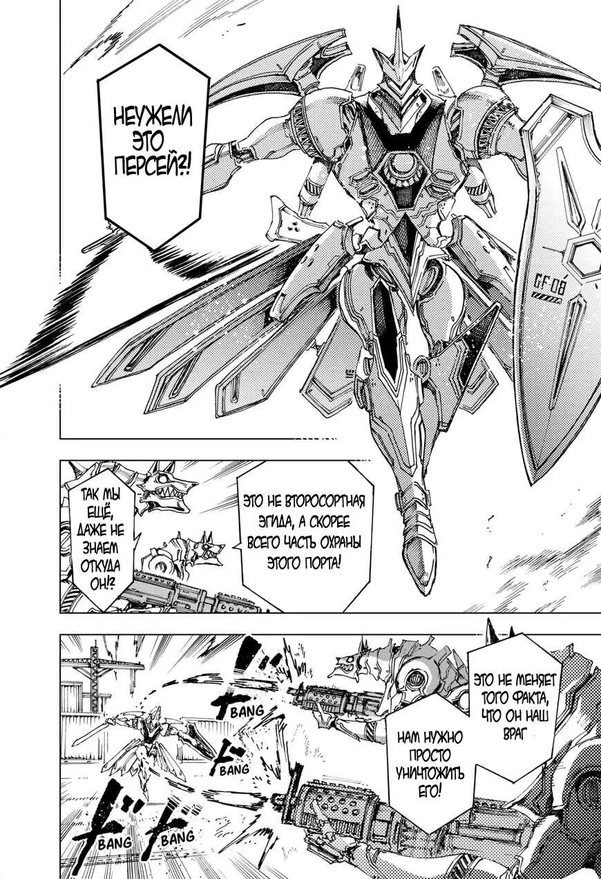 Read Геройская организация Manga Online