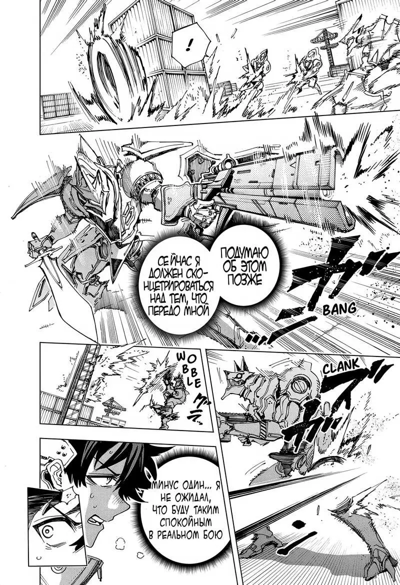 Read Геройская организация Manga Online