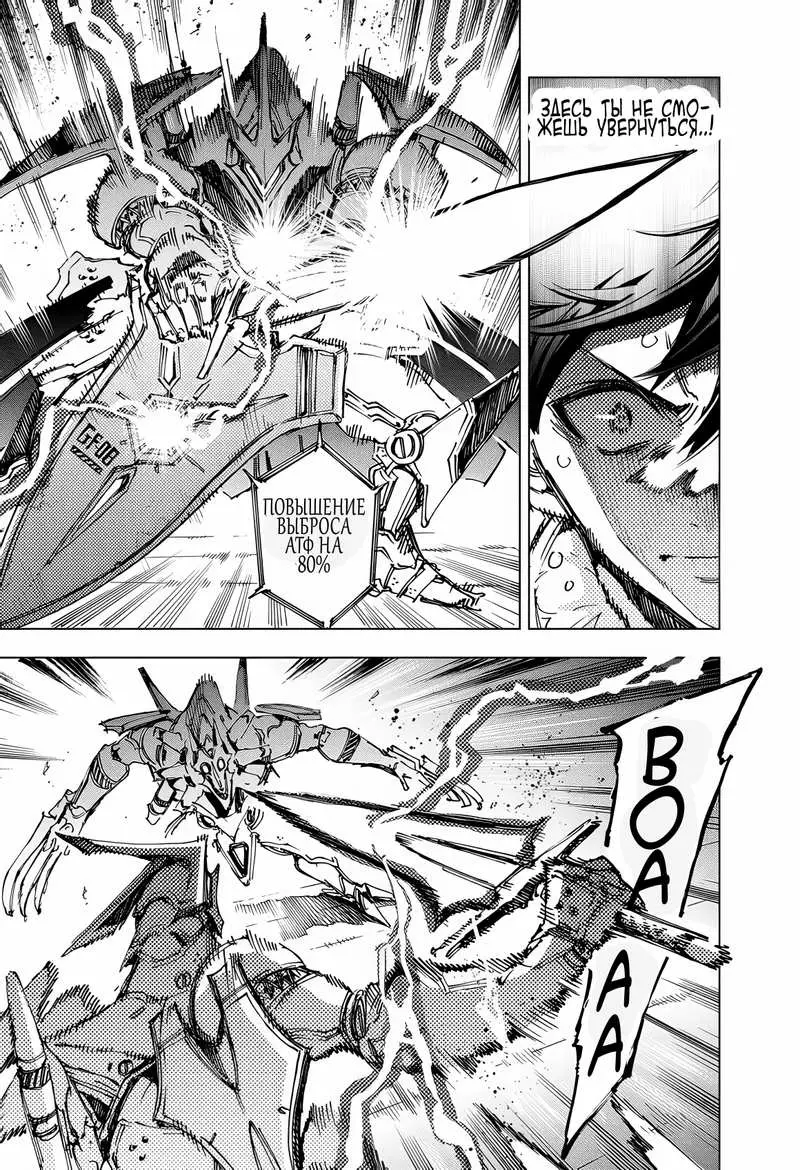 Read Геройская организация Manga Online