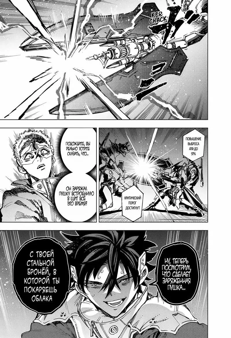 Read Геройская организация Manga Online