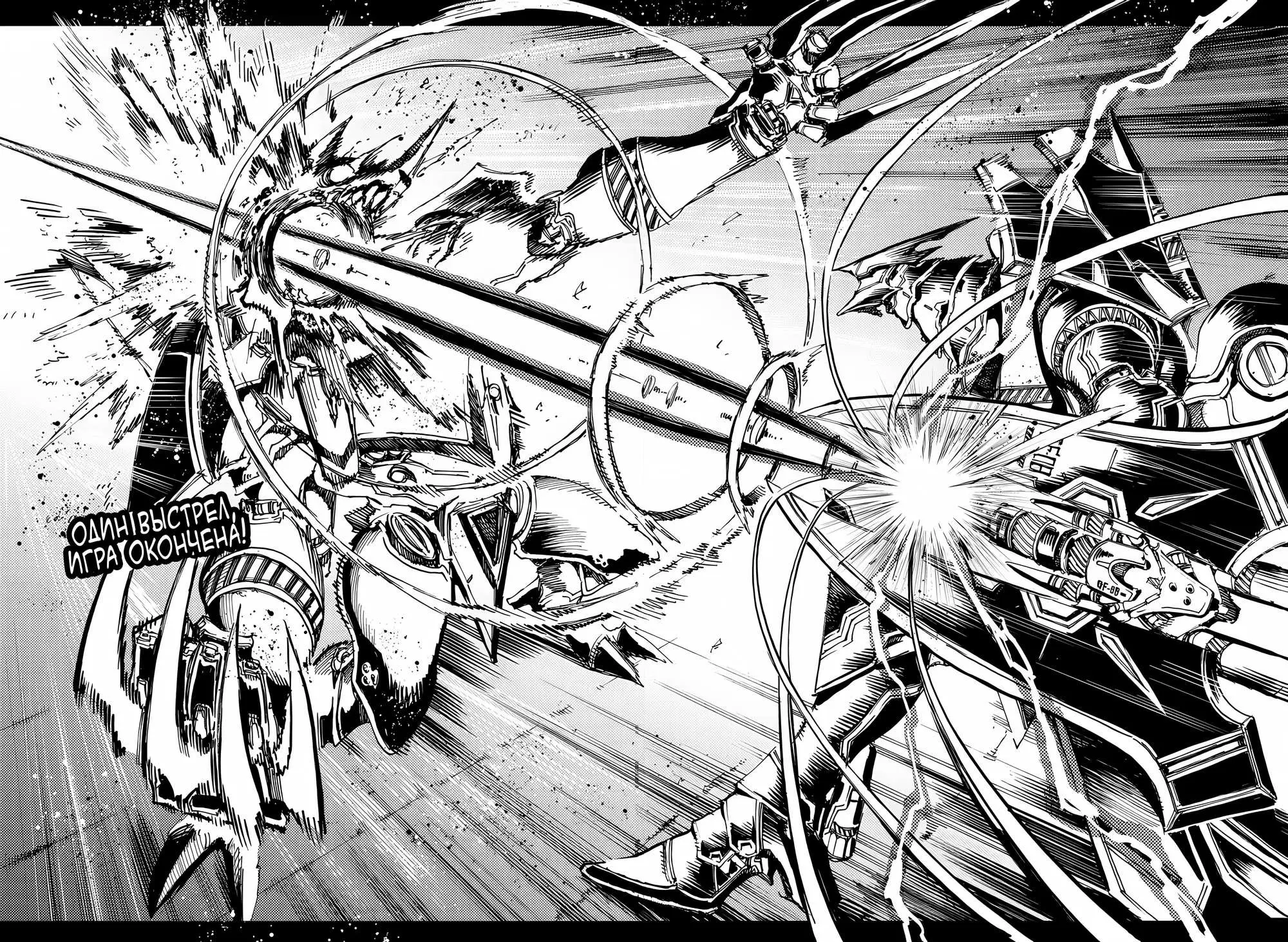 Read Геройская организация Manga Online
