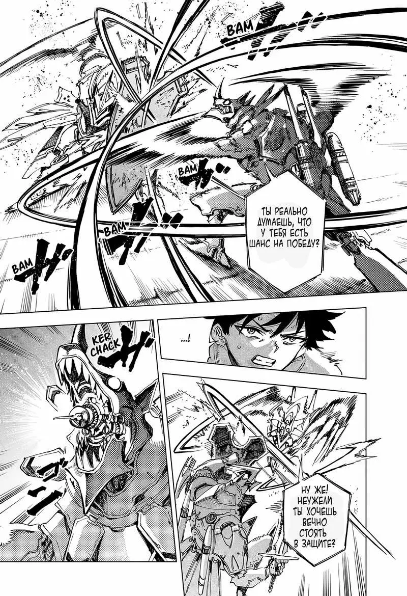 Read Геройская организация Manga Online