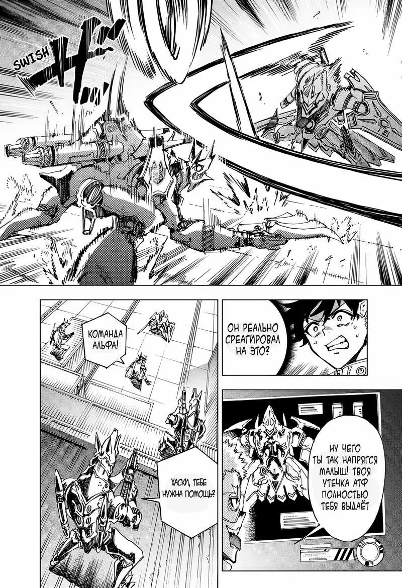 Read Геройская организация Manga Online