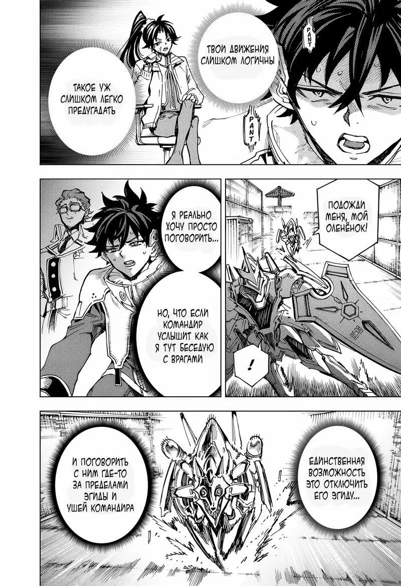 Read Геройская организация Manga Online