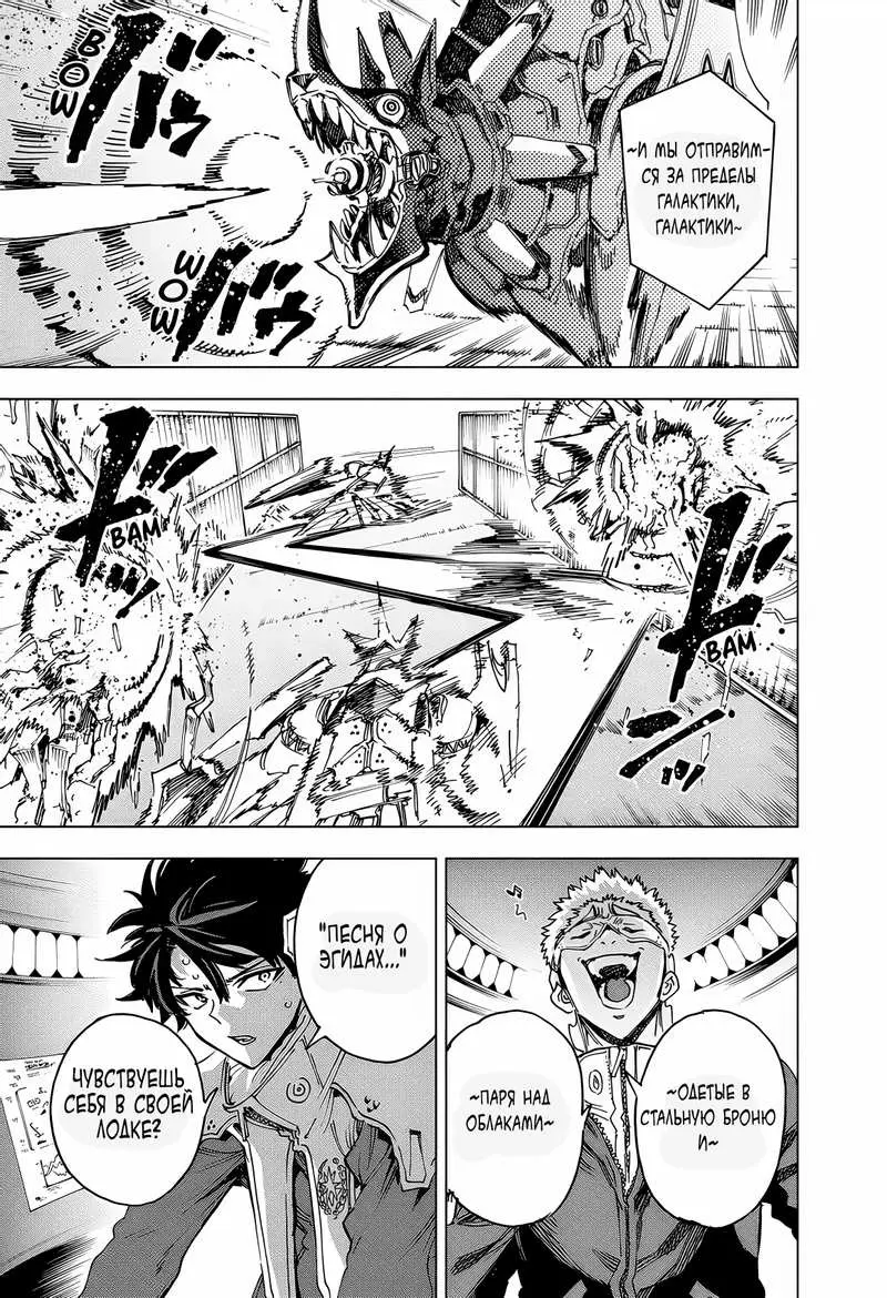 Read Геройская организация Manga Online