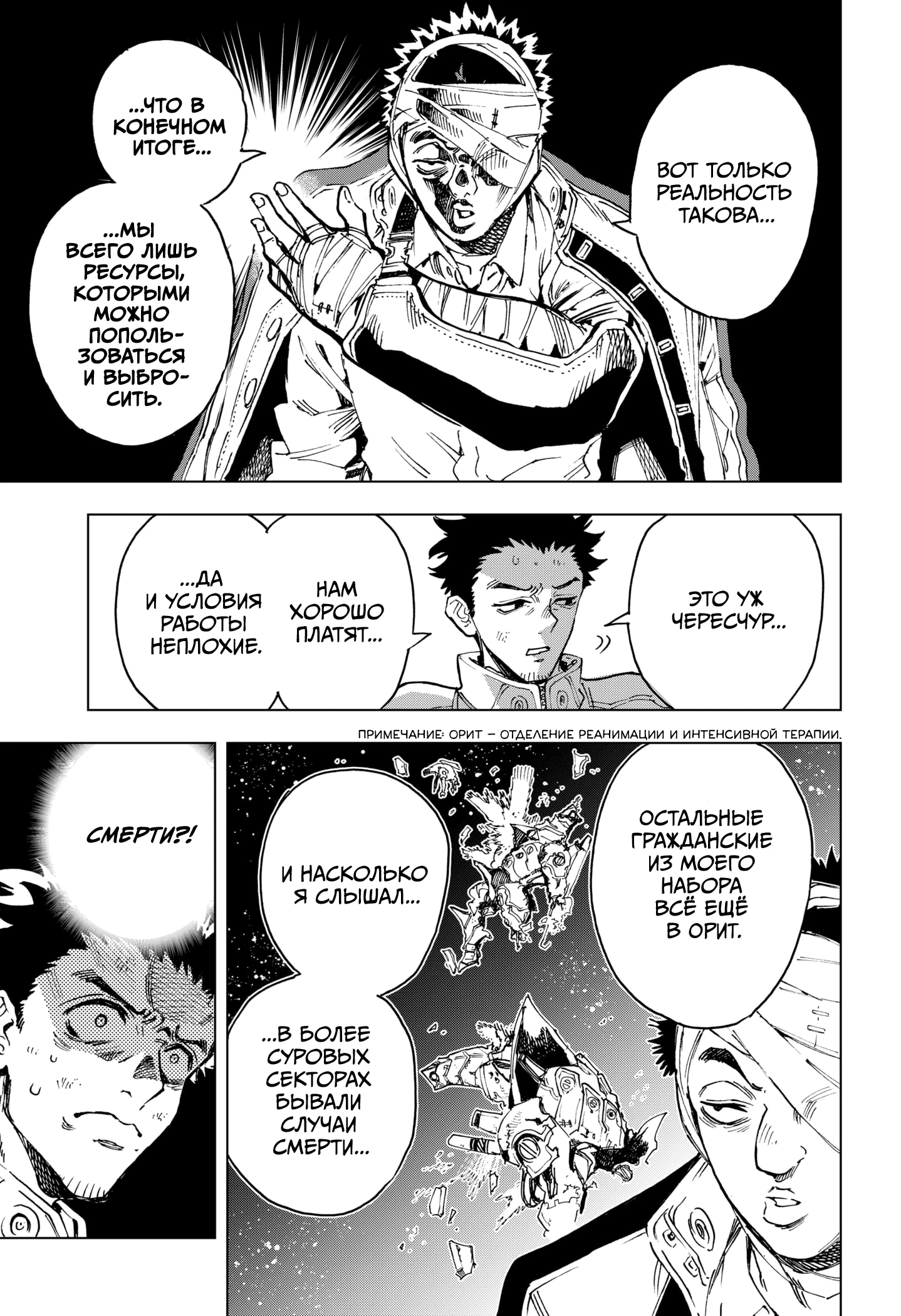 Read Геройская организация Manga Online