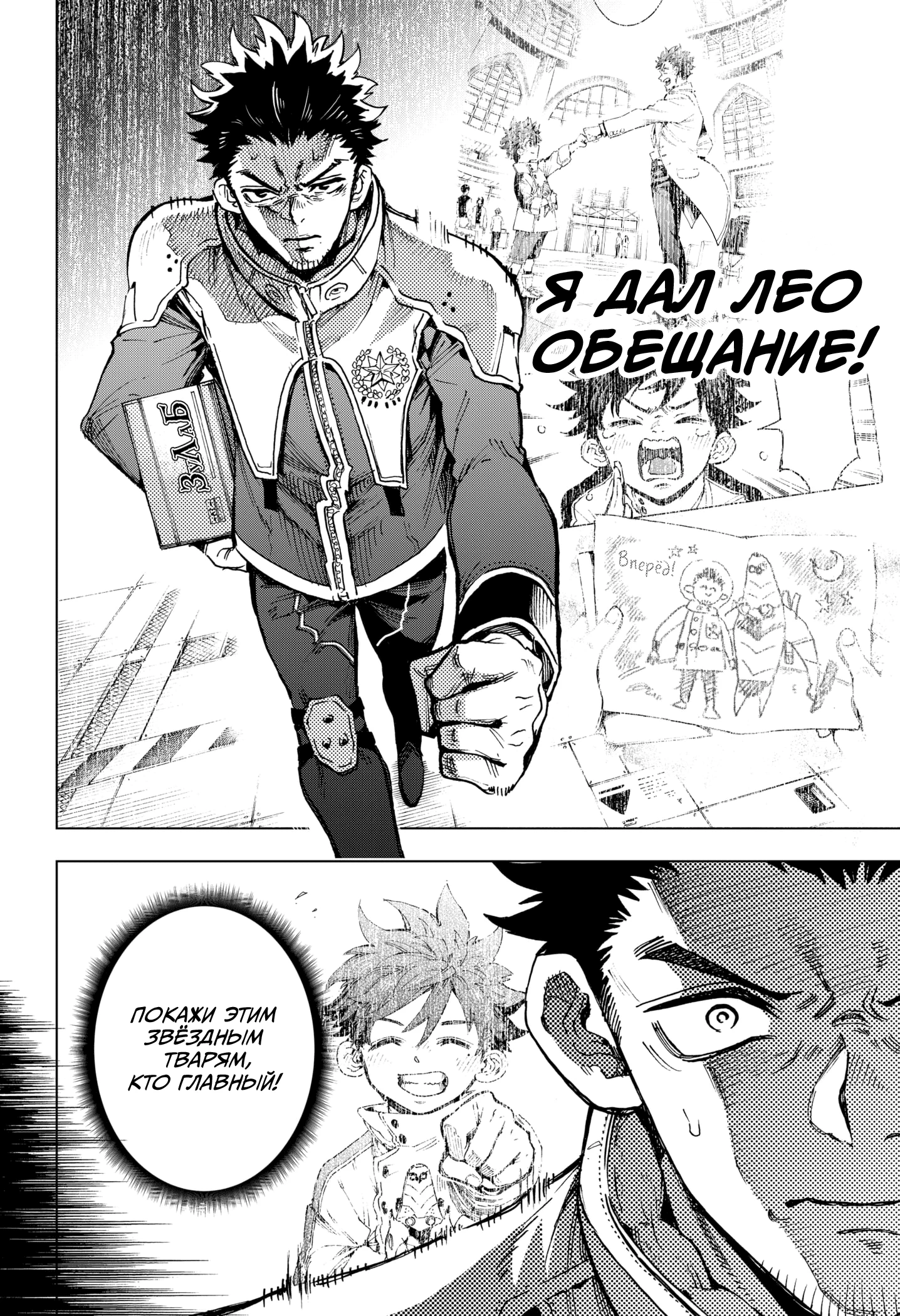 Read Геройская организация Manga Online