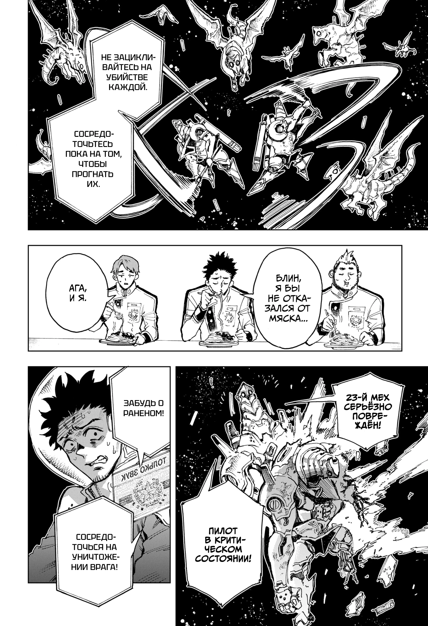 Read Геройская организация Manga Online