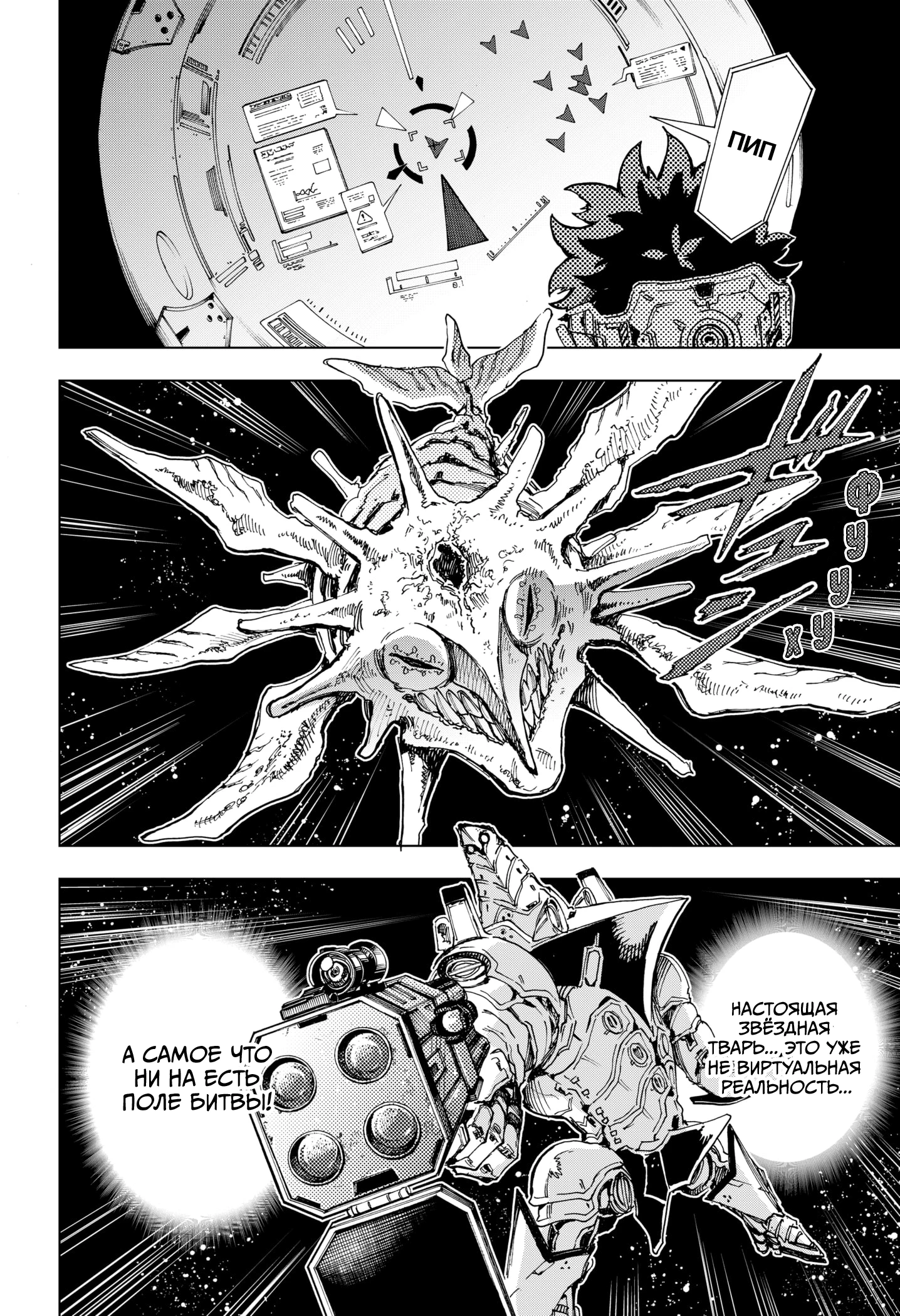 Read Геройская организация Manga Online
