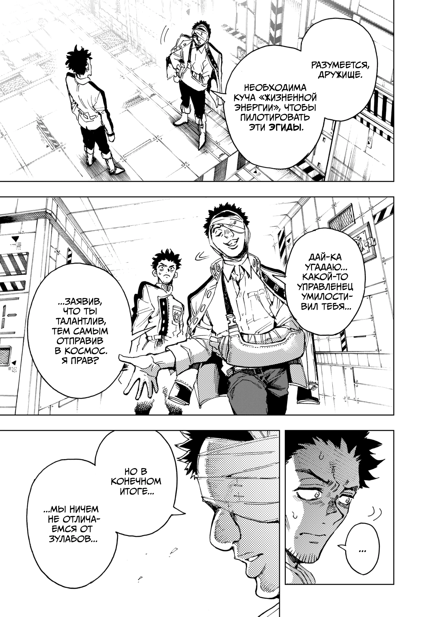 Read Геройская организация Manga Online