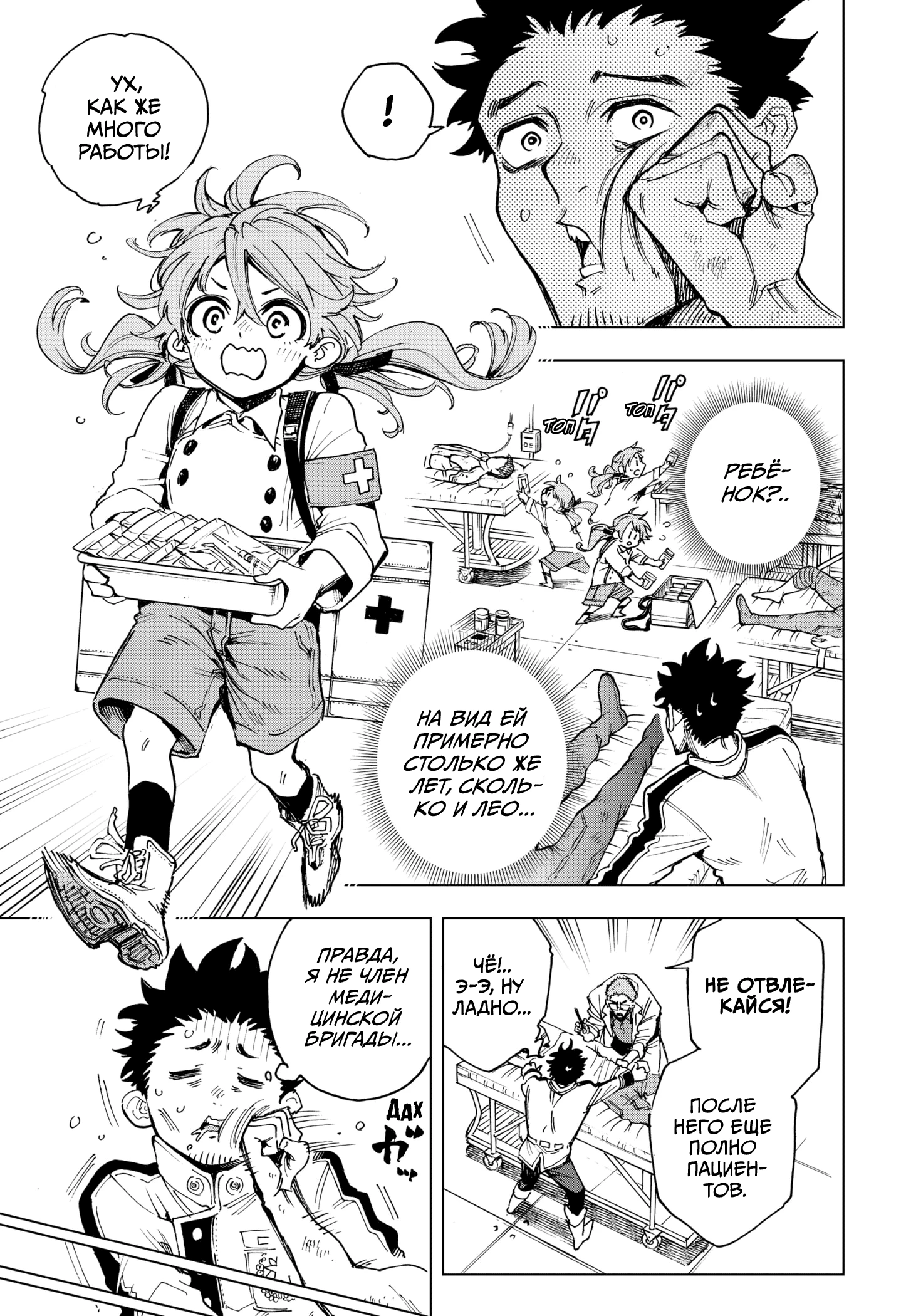 Read Геройская организация Manga Online