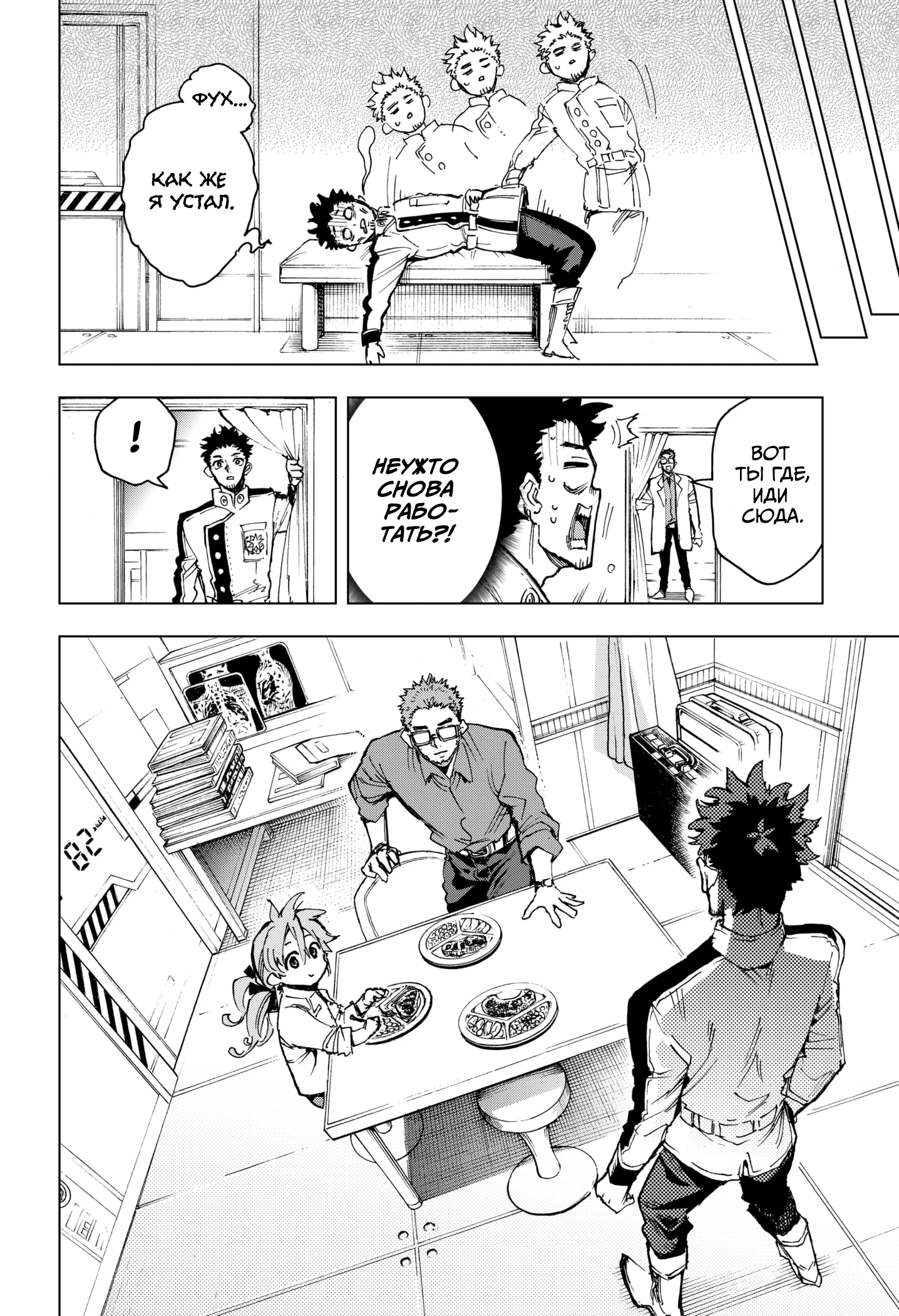 Read Геройская организация Manga Online