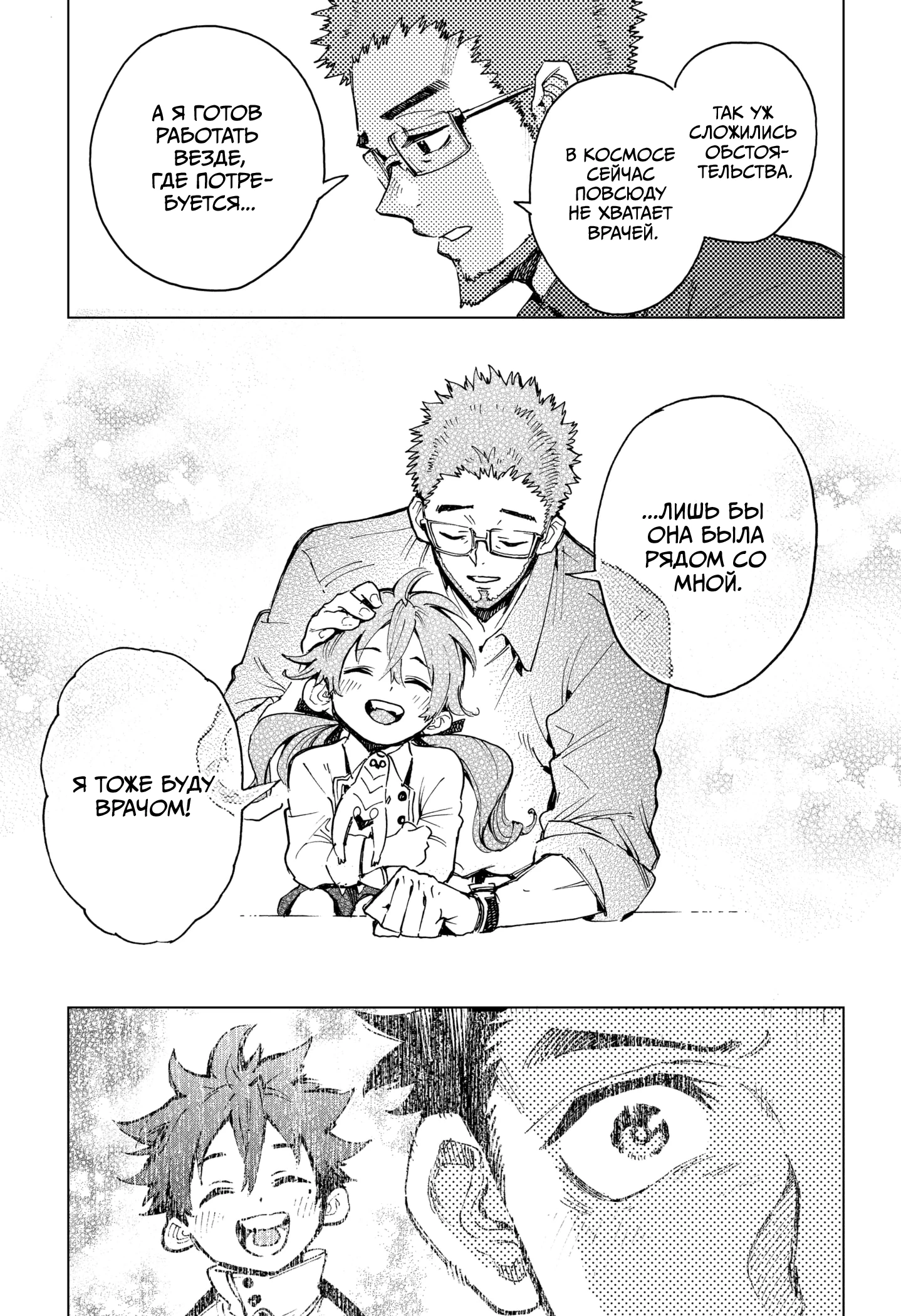 Read Геройская организация Manga Online