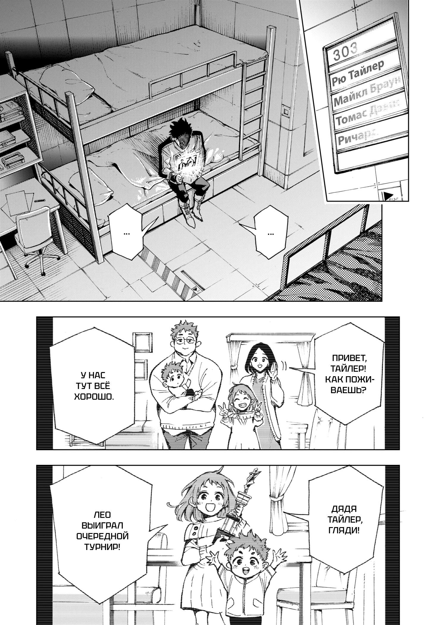 Read Геройская организация Manga Online