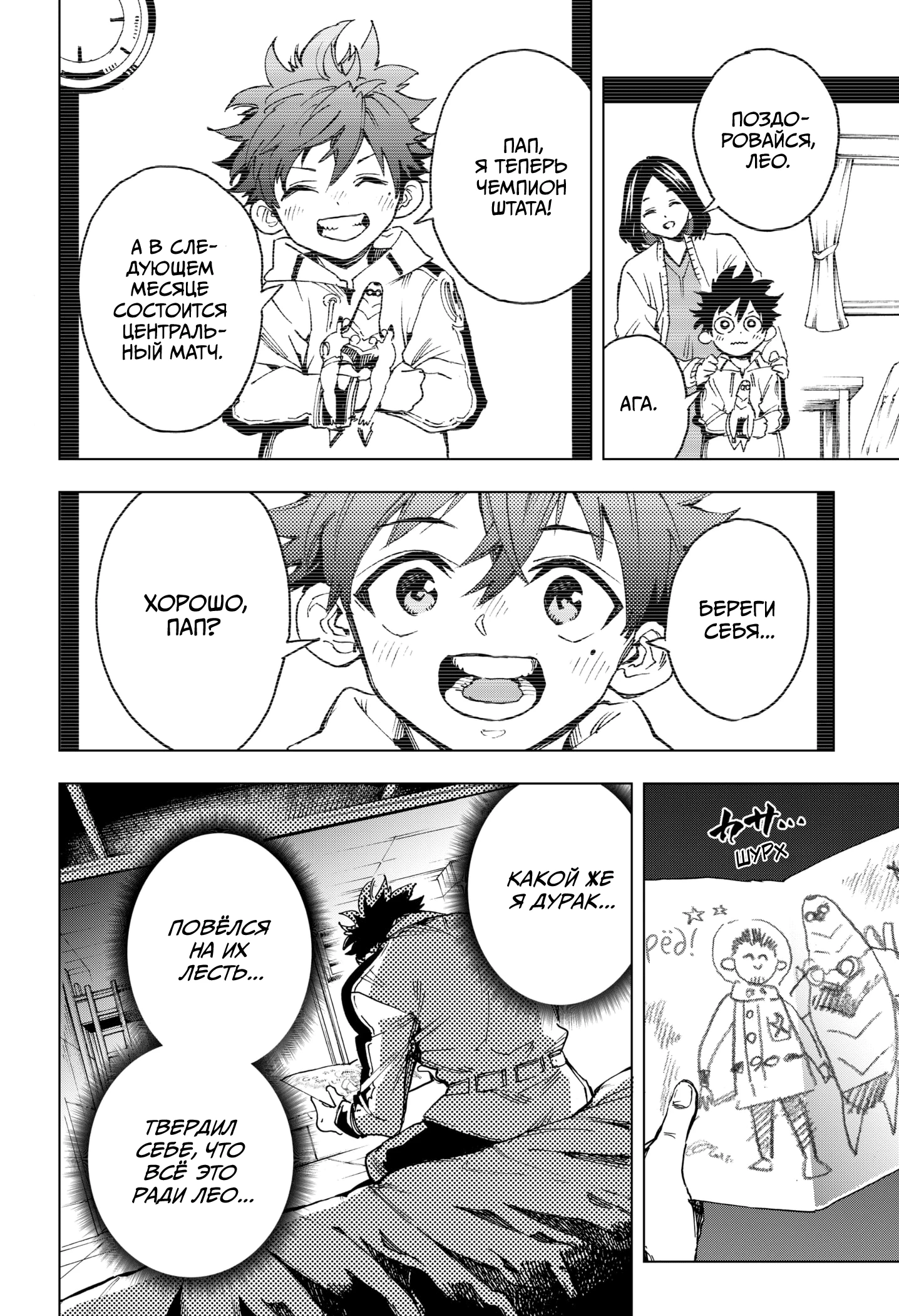 Read Геройская организация Manga Online