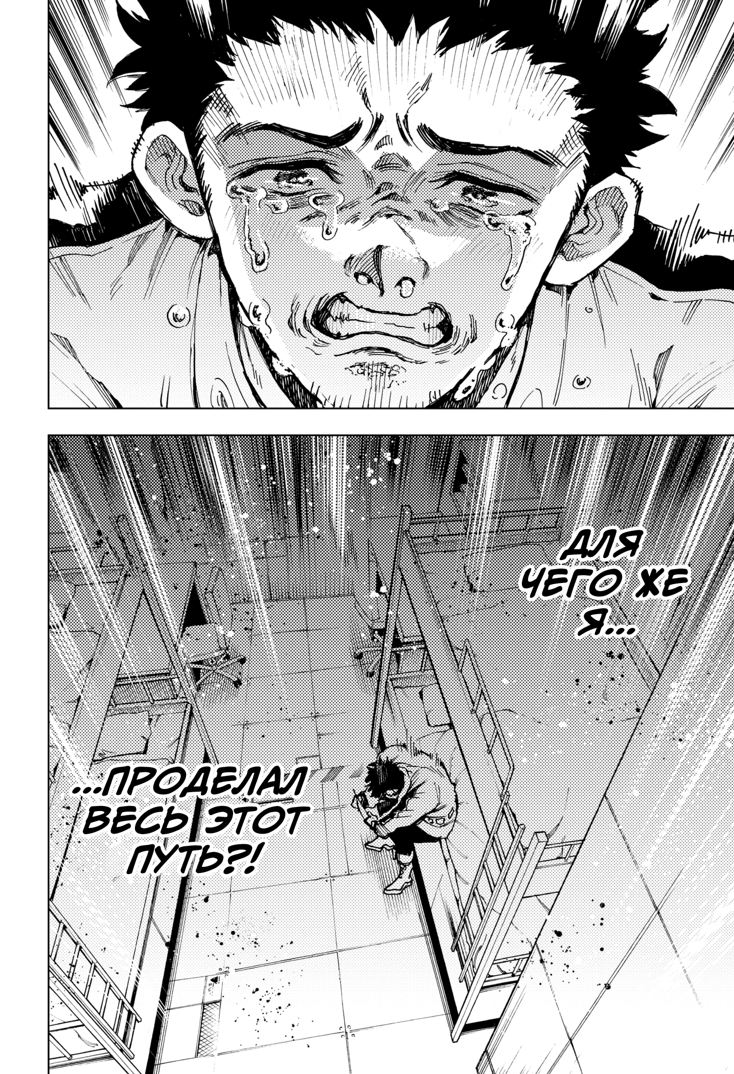 Read Геройская организация Manga Online