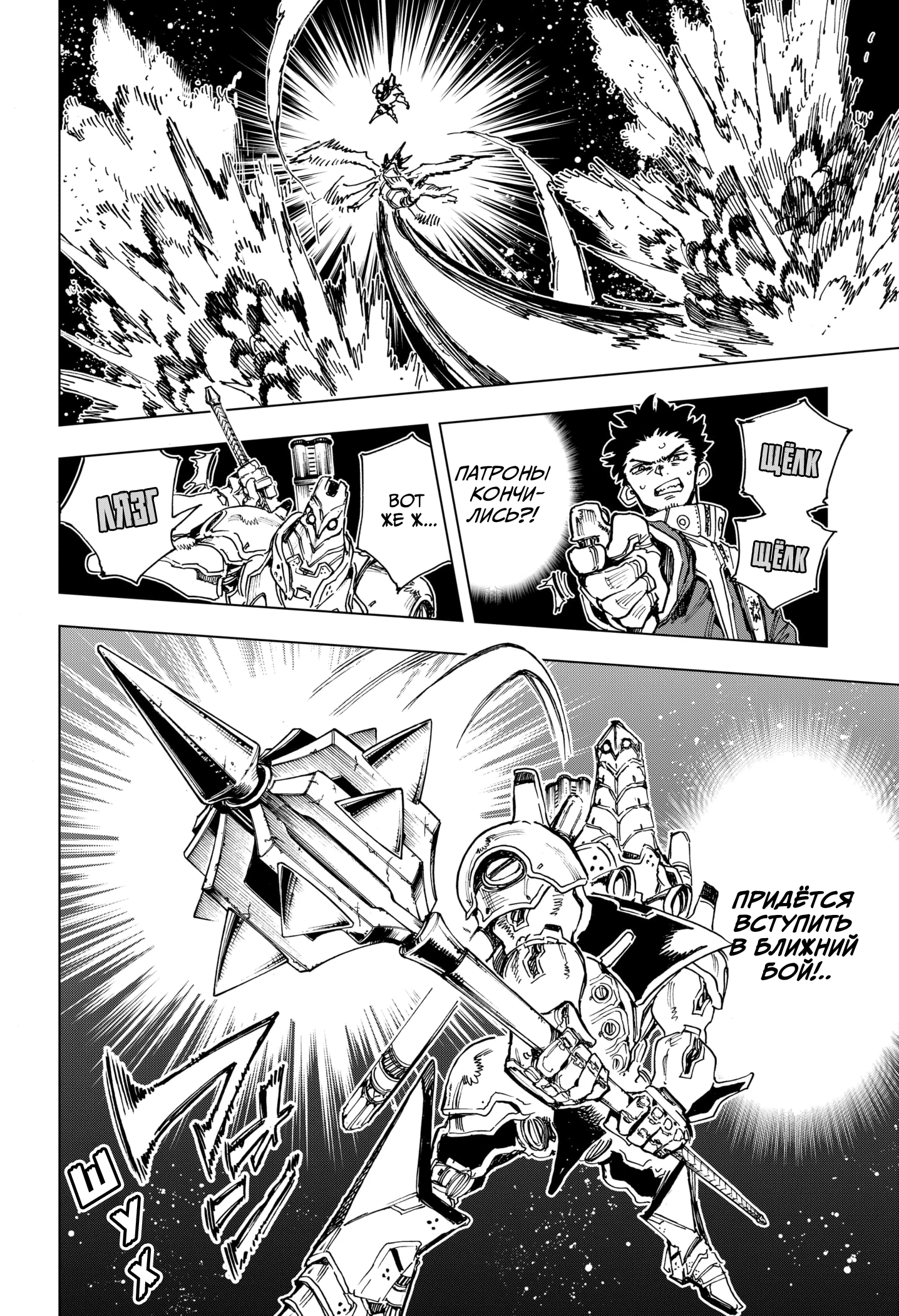 Read Геройская организация Manga Online