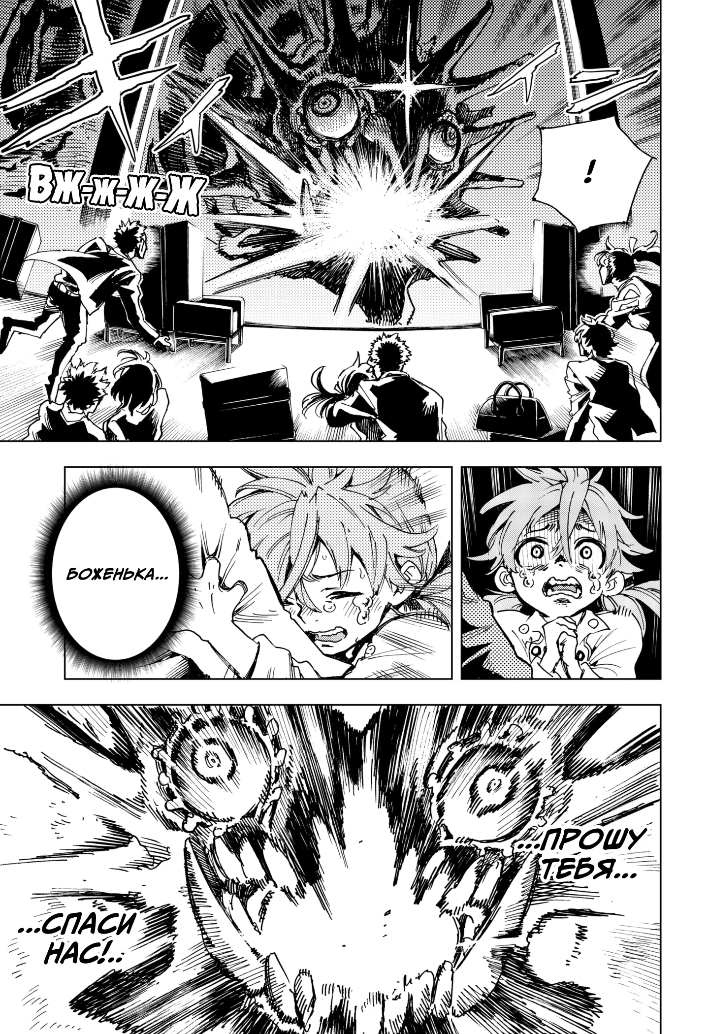 Read Геройская организация Manga Online